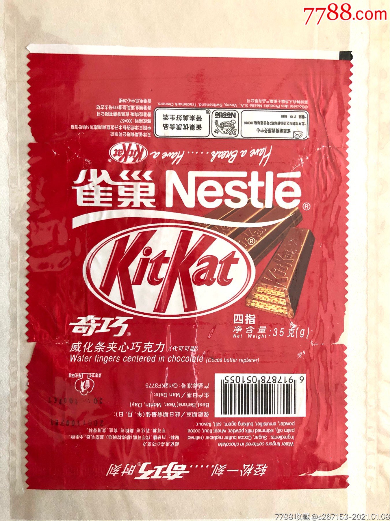 雀巢威化巧克力纸