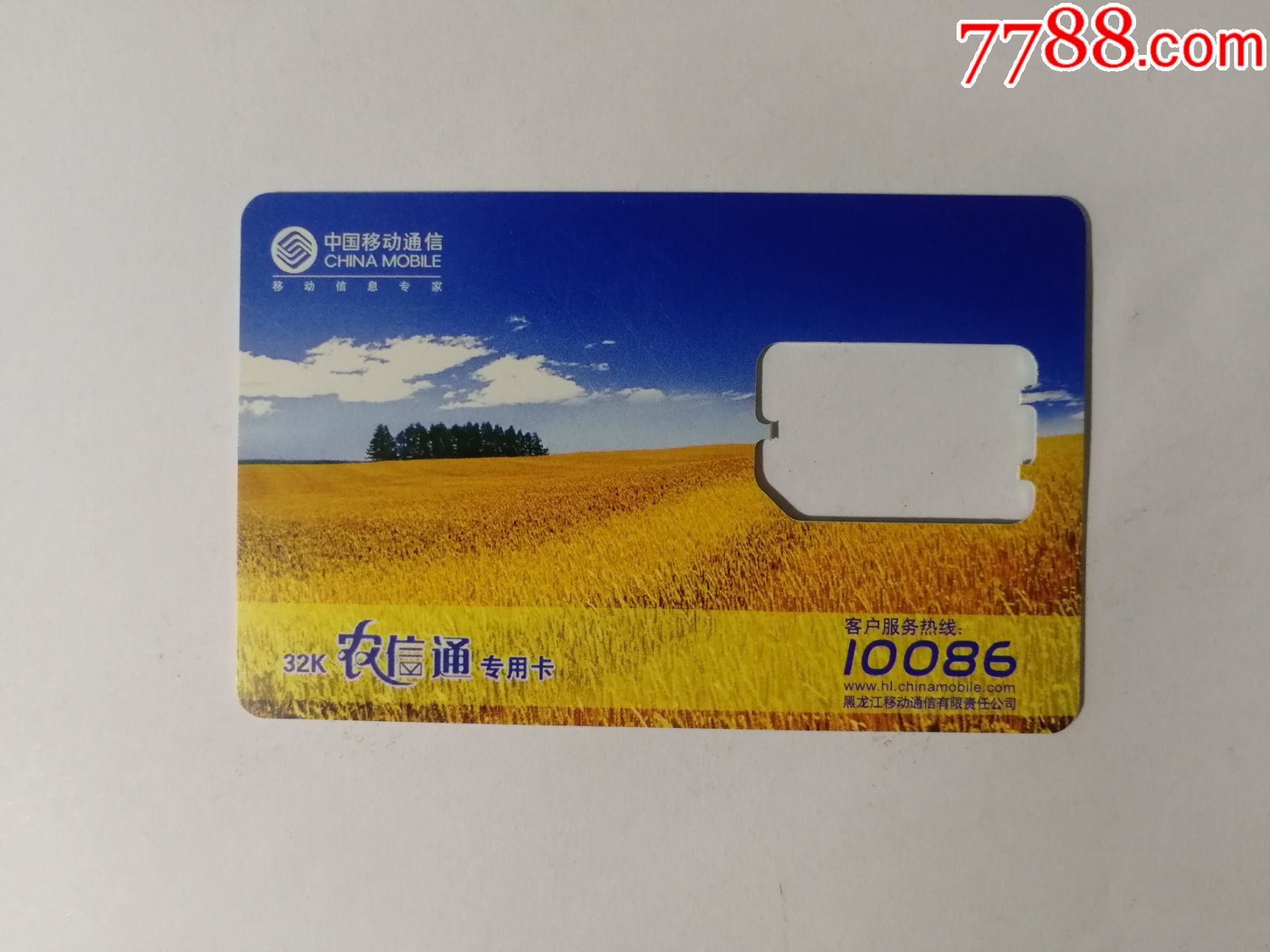 贵州农信卡图片