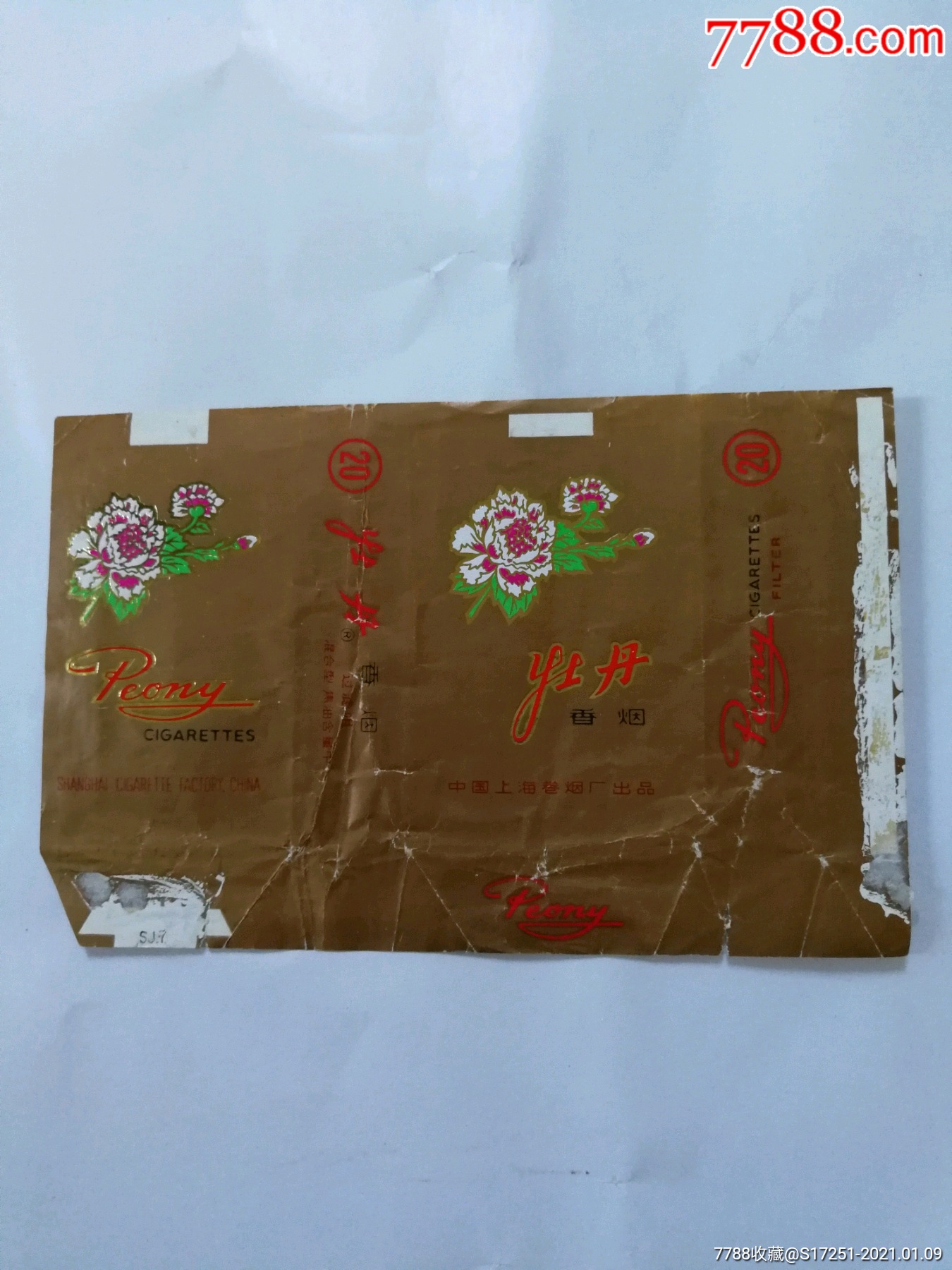 上海卷烟厂牡丹烟标