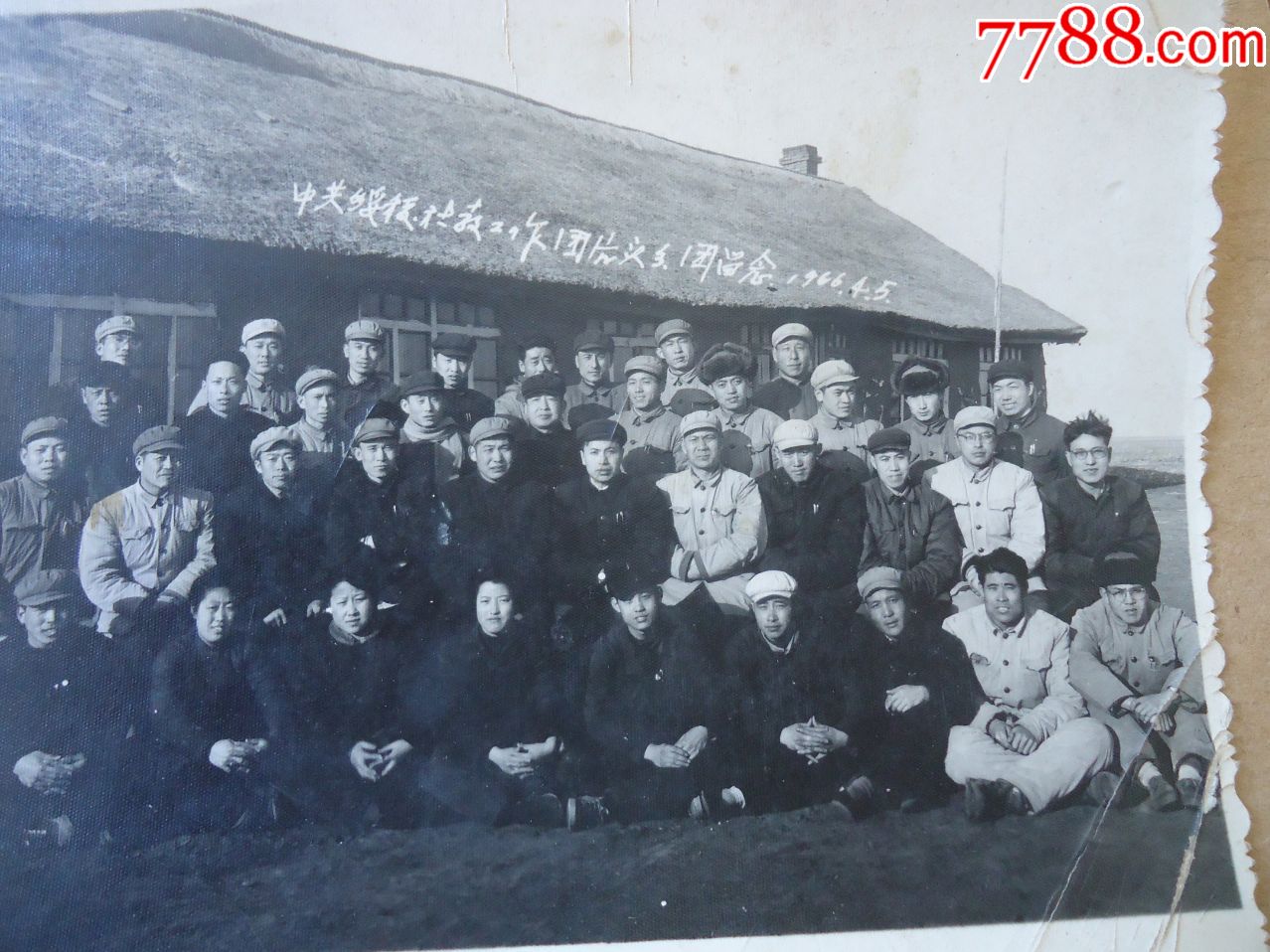 1966黑龙江绥棱县社教工作团分别留念!_老照片_第3张_7788音像