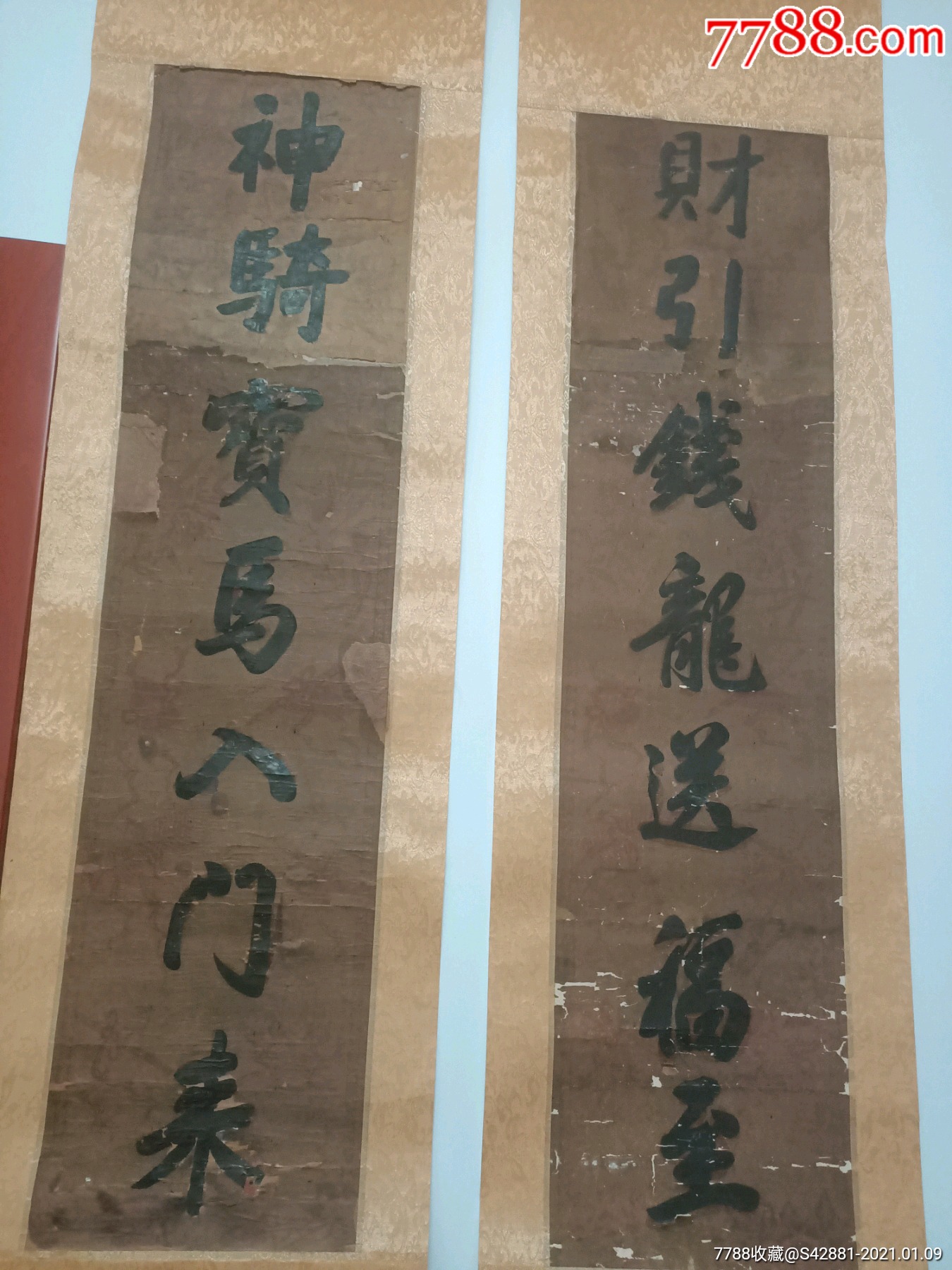 清代木板年画财神对联财引钱龙送福至神骑宝马入门来9534