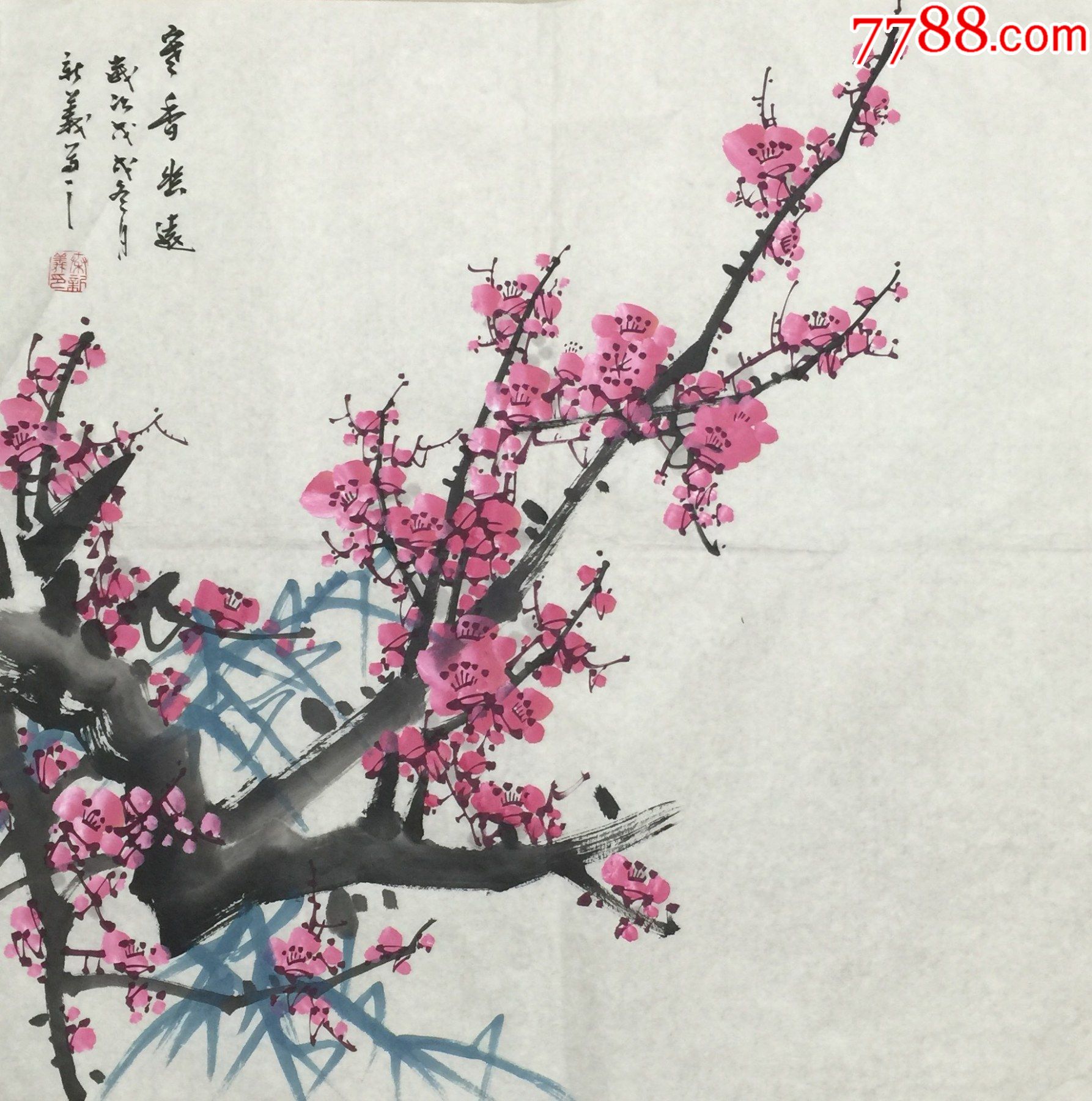 【秦新义】河南省美术家协会会员,花鸟研究会专业画家,四尺斗方梅花