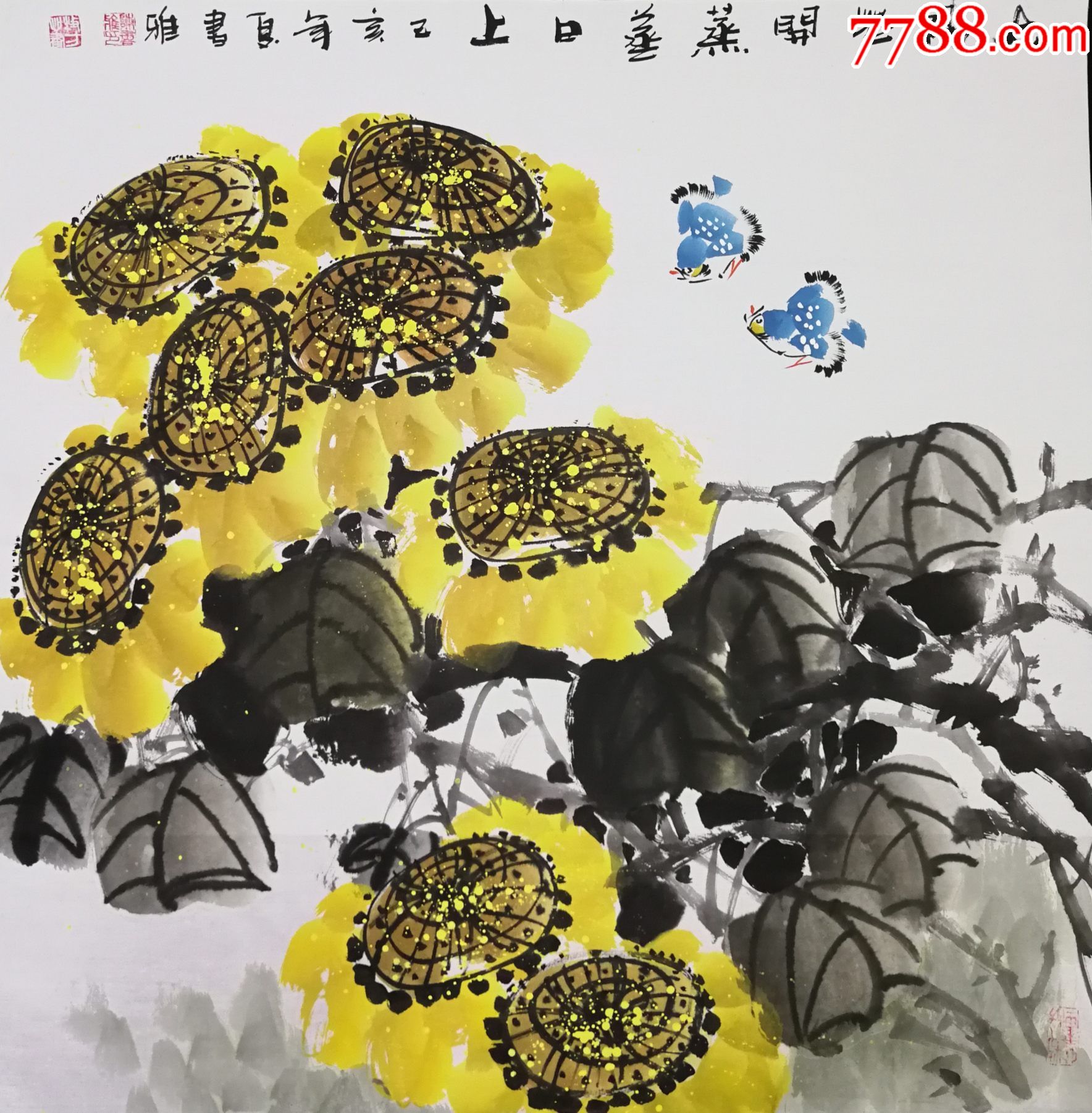 【保真】【陈书雅】河南省美术家协会会员,中国书画