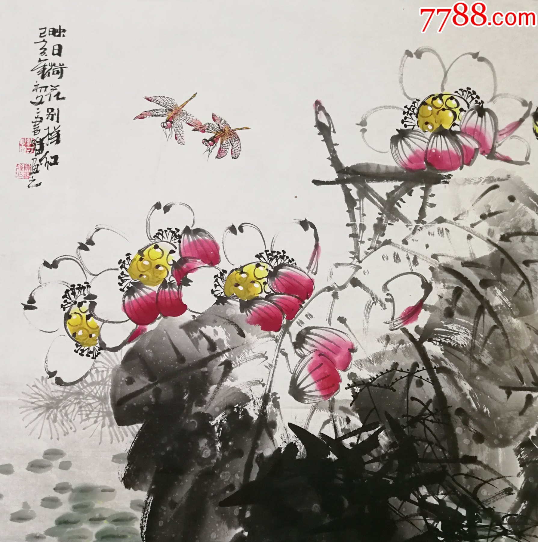 【保真】【陈书雅】河南省美术家协会会员,中国书画