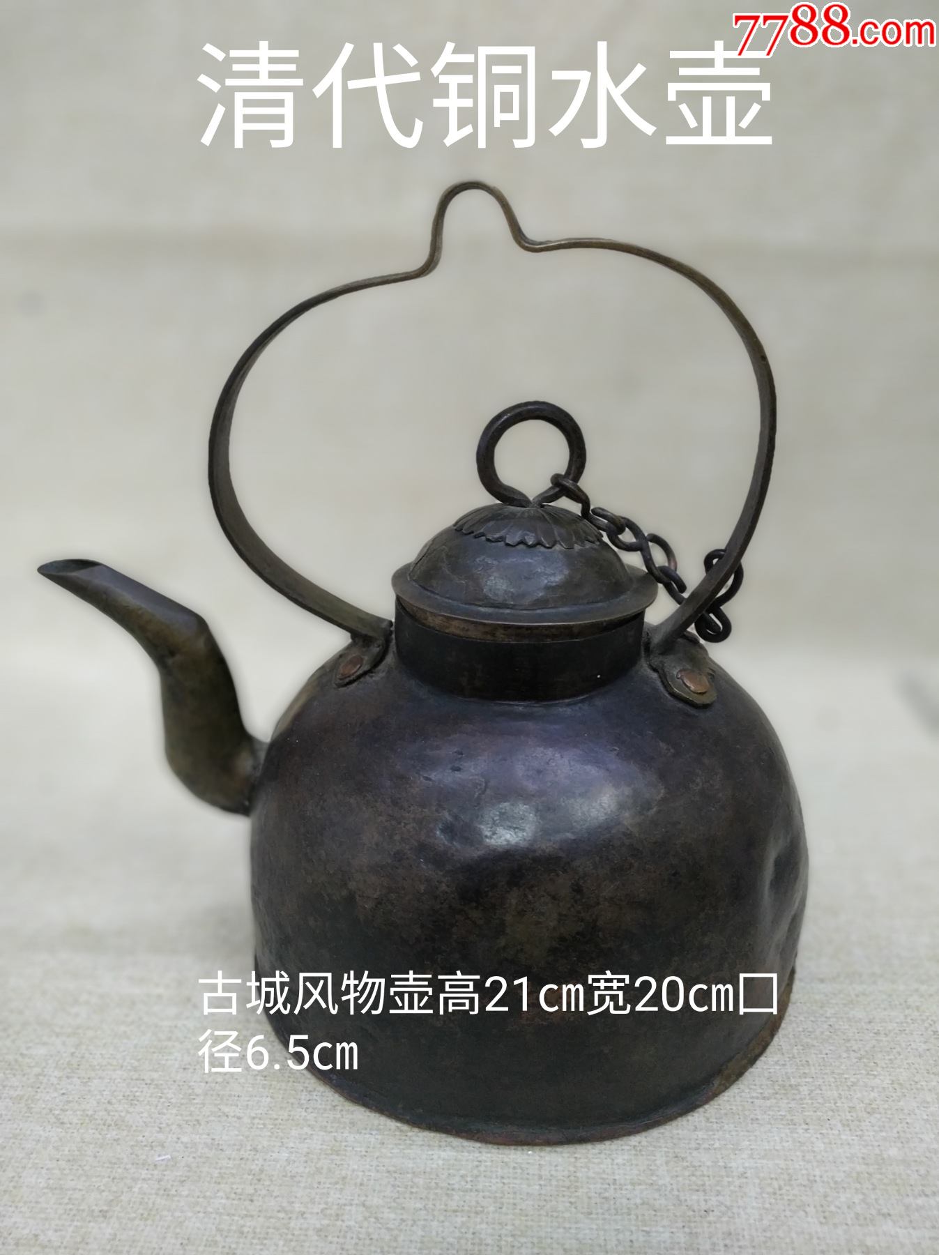 茶文化之清朝铜茶壶