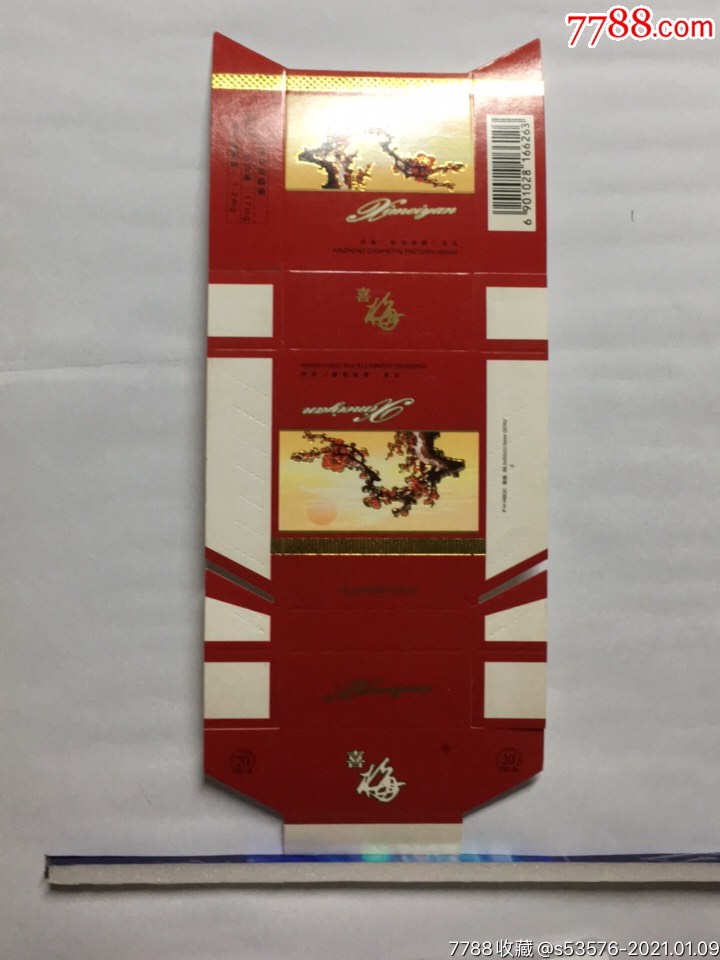 滚动鼠标滚轴,图片即可轻松放大,缩小更多"烟标/烟盒