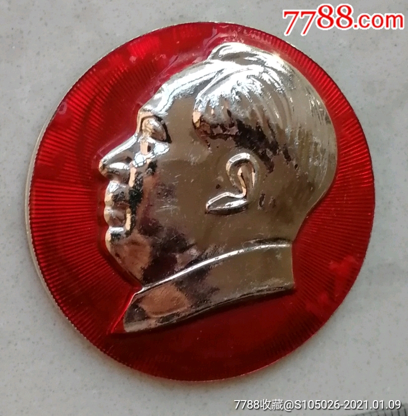 背后忠字毛主席像章-毛主席像章-7788旧书网