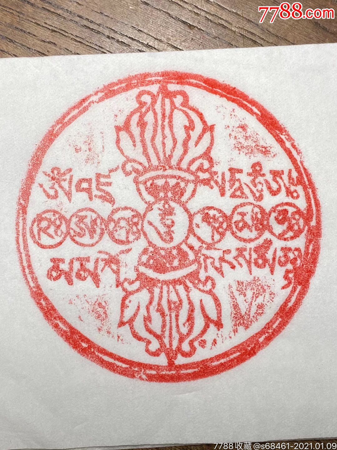 木刻藏传佛教金刚杵经文圆印