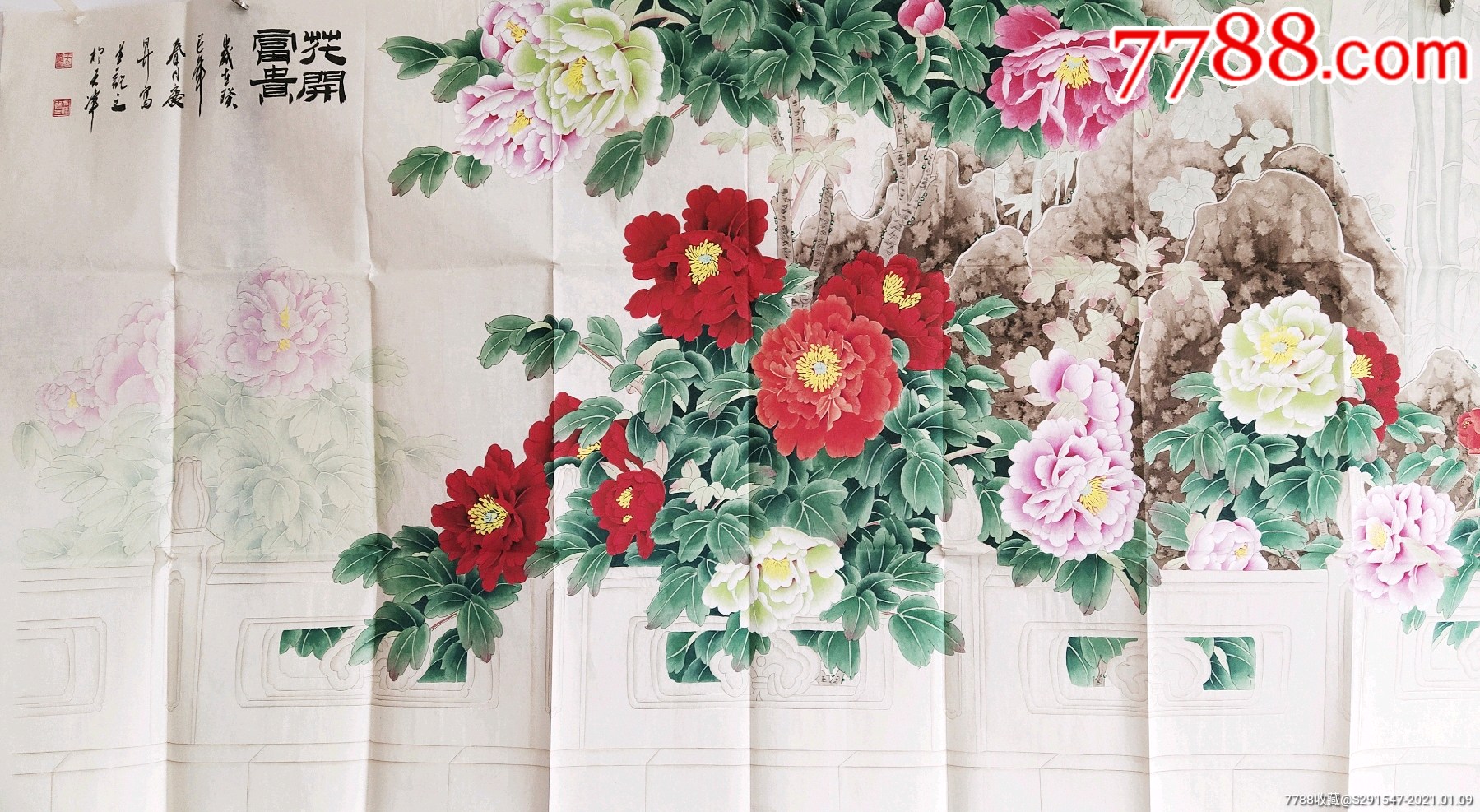 王庆生工笔牡丹17093公分纸本未装裱王庆生19329江苏