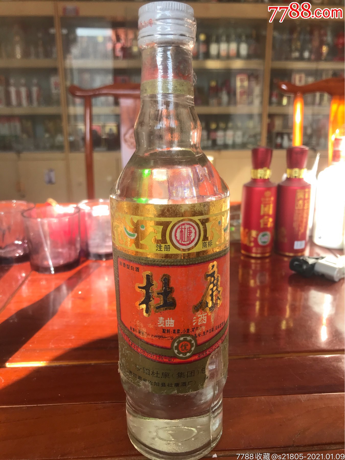 02年465毫升42度杜康_老酒收藏_图片收藏_回收价格_7788老酒收藏