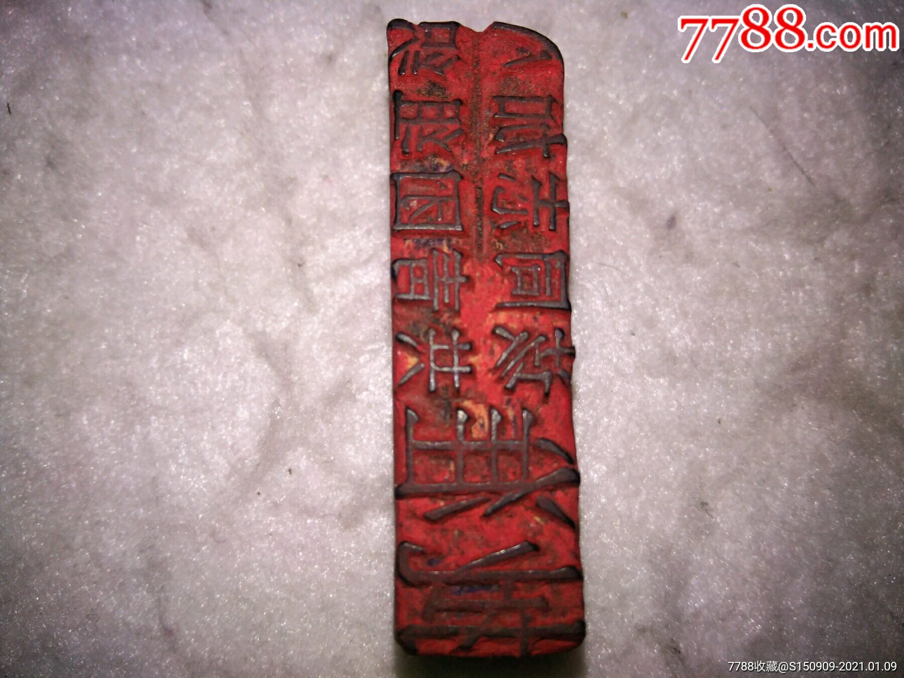 批准该同志加入共青团组织木章