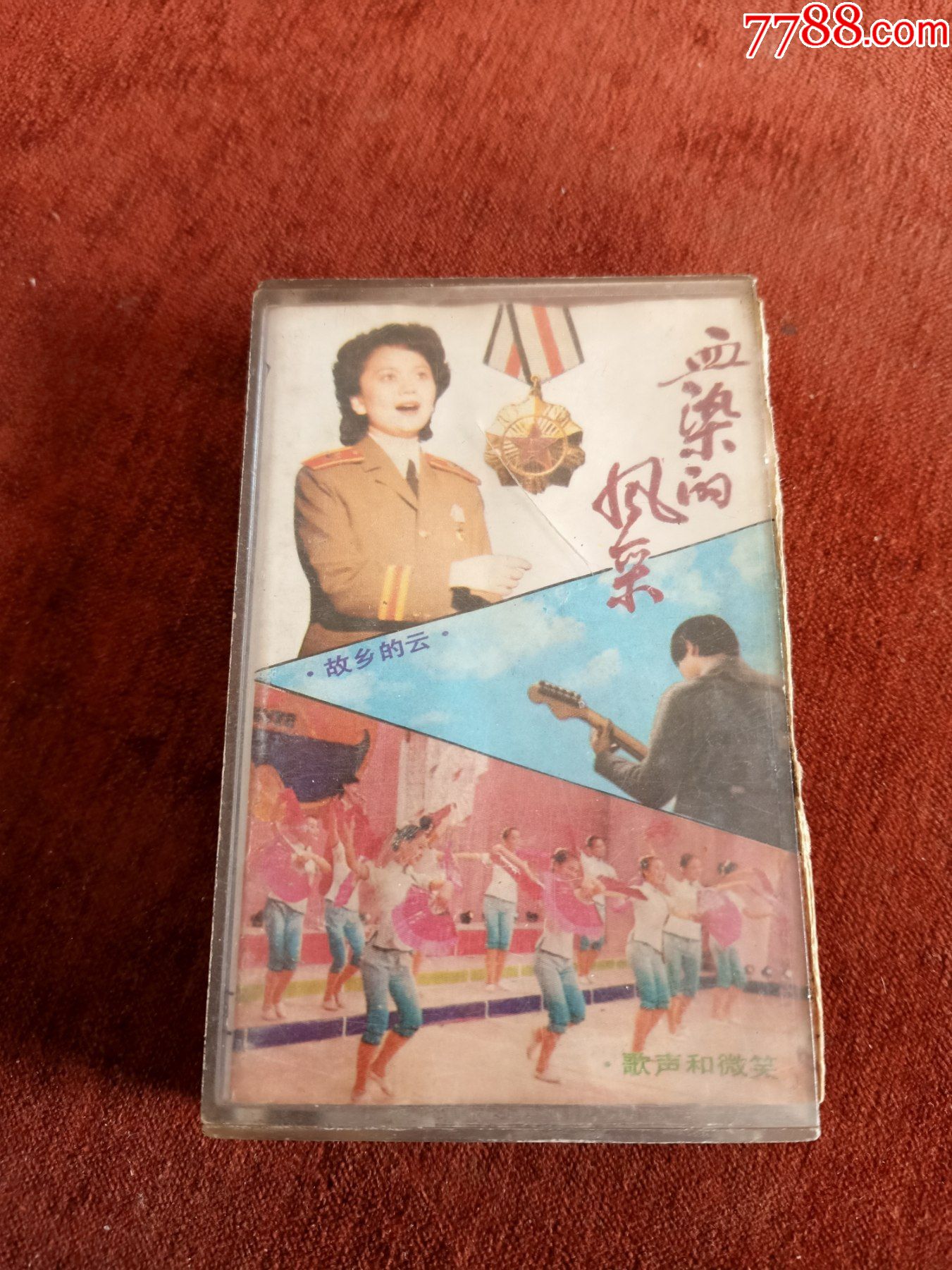 《流行金曲12首血染的风采》87年老磁带,中国唱片上海公司