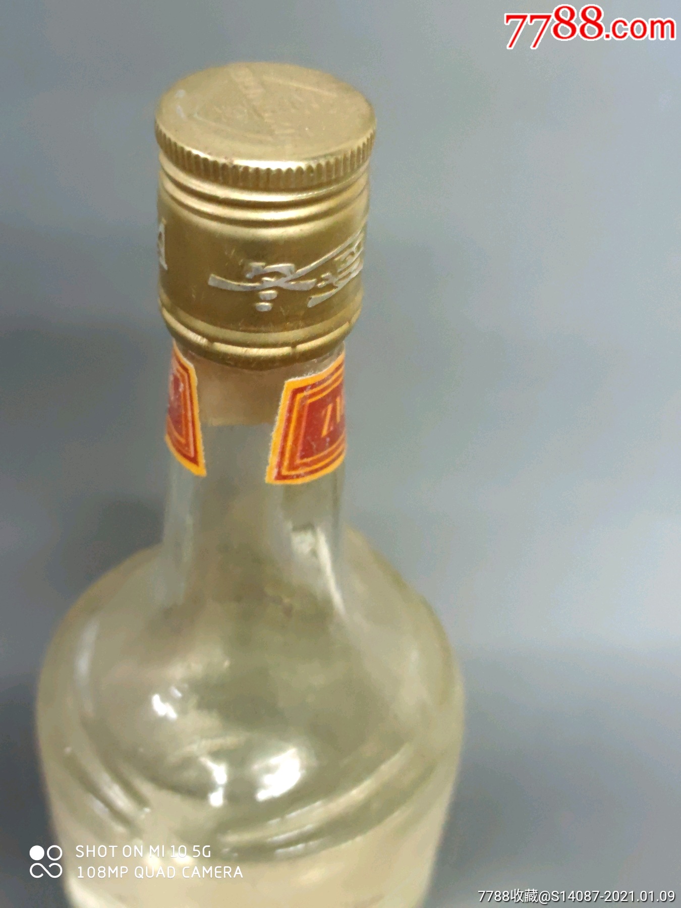 97年42冬夏粮液酒