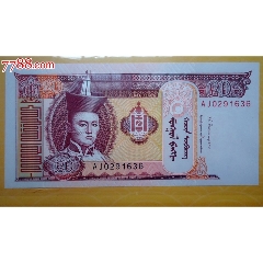 钱币蒙古钱币20元草原上的马成吉思汗头像水印