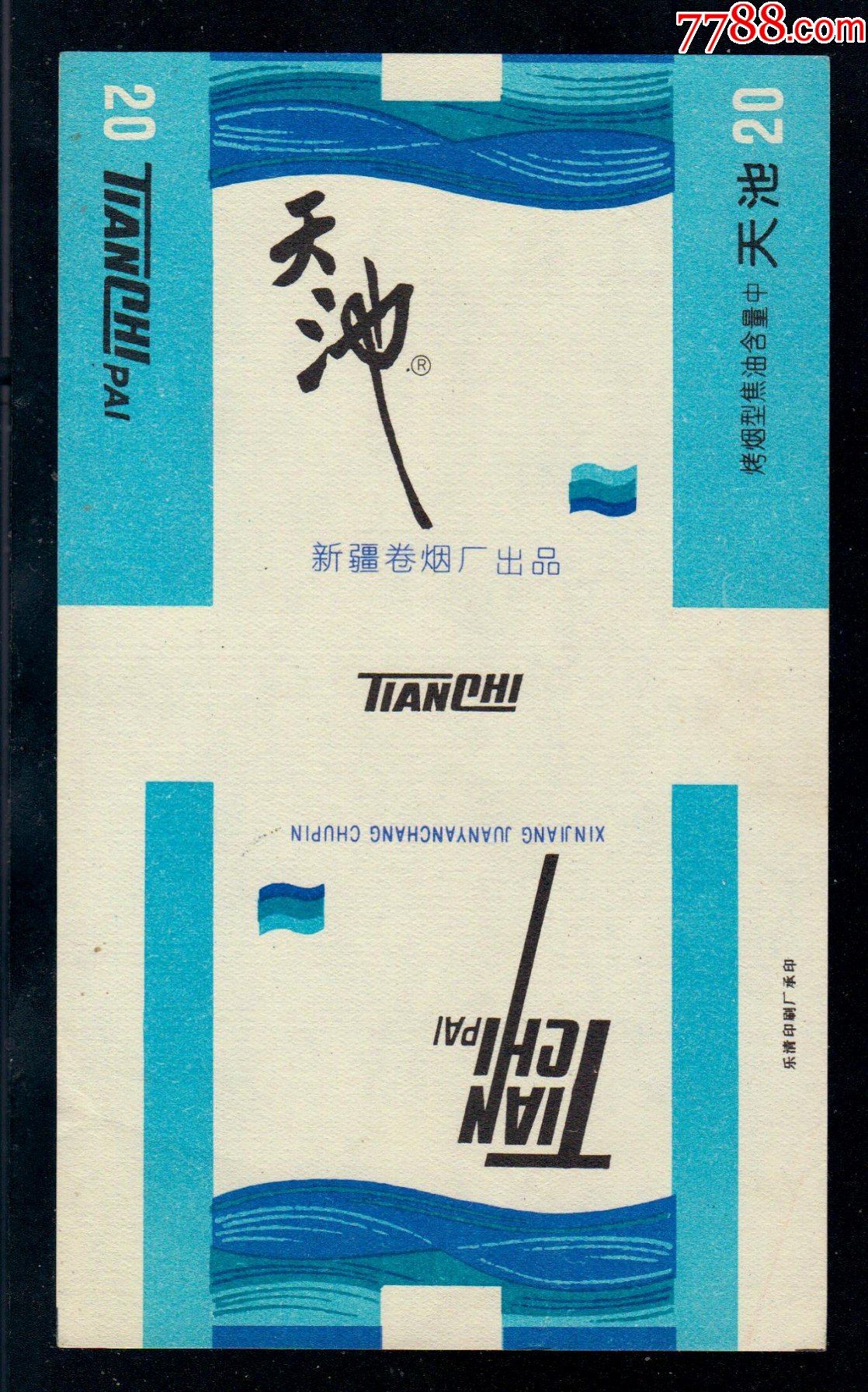 天池