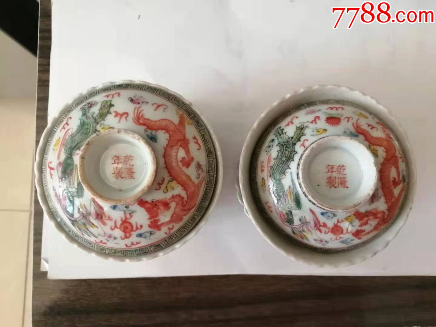 旧家蔵出『清 粉彩五福龍紋碗 乾隆年製款 共箱』 陶芸