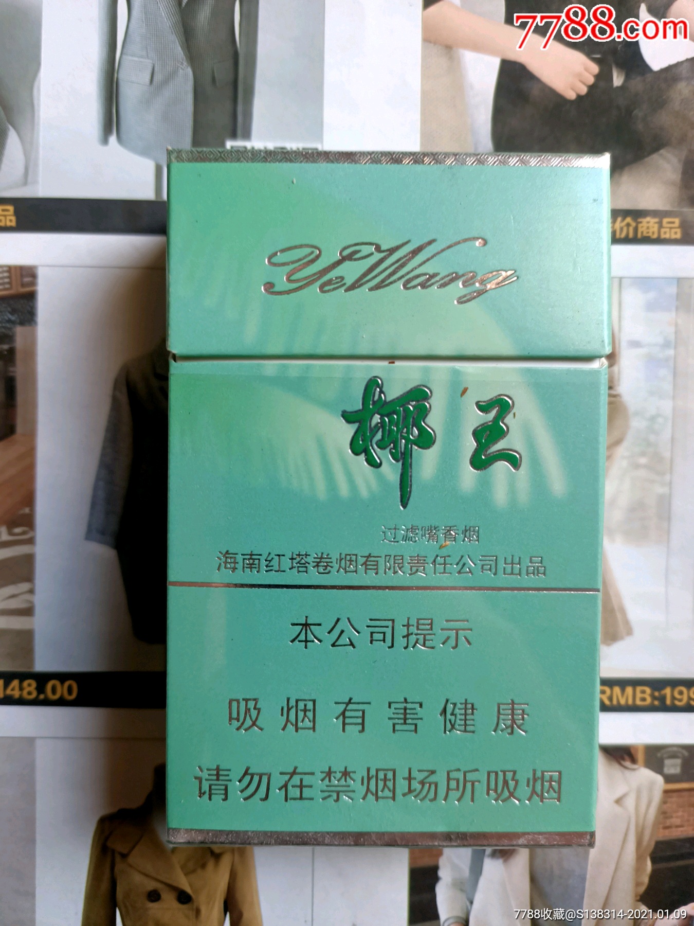 海南免税店香烟图片图片