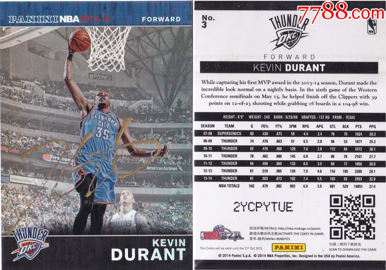 nba官方正品a-凯文·杜兰特亲笔签名-送礼佳品生日礼物收藏