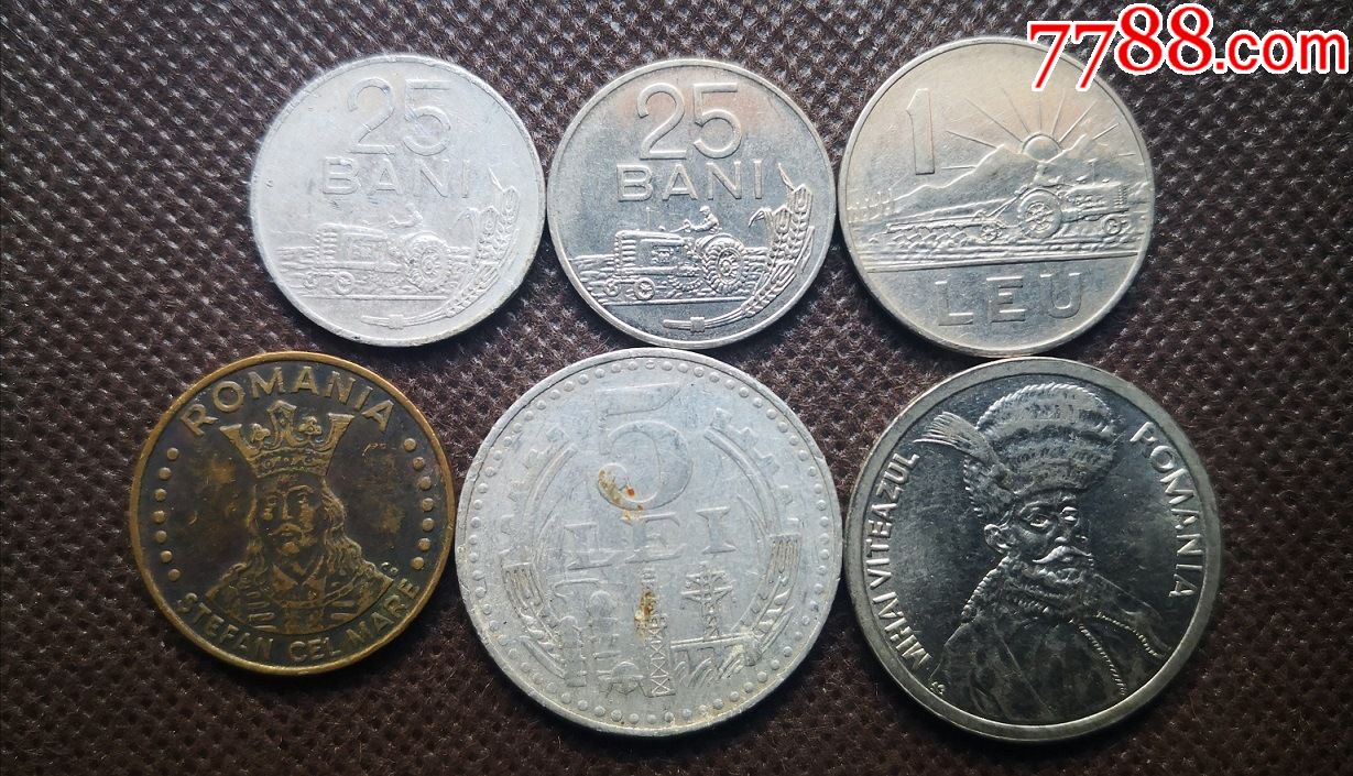 6枚套外国钱币罗马尼亚硬币世界钱币镍币罗马尼亚钱币hz6m