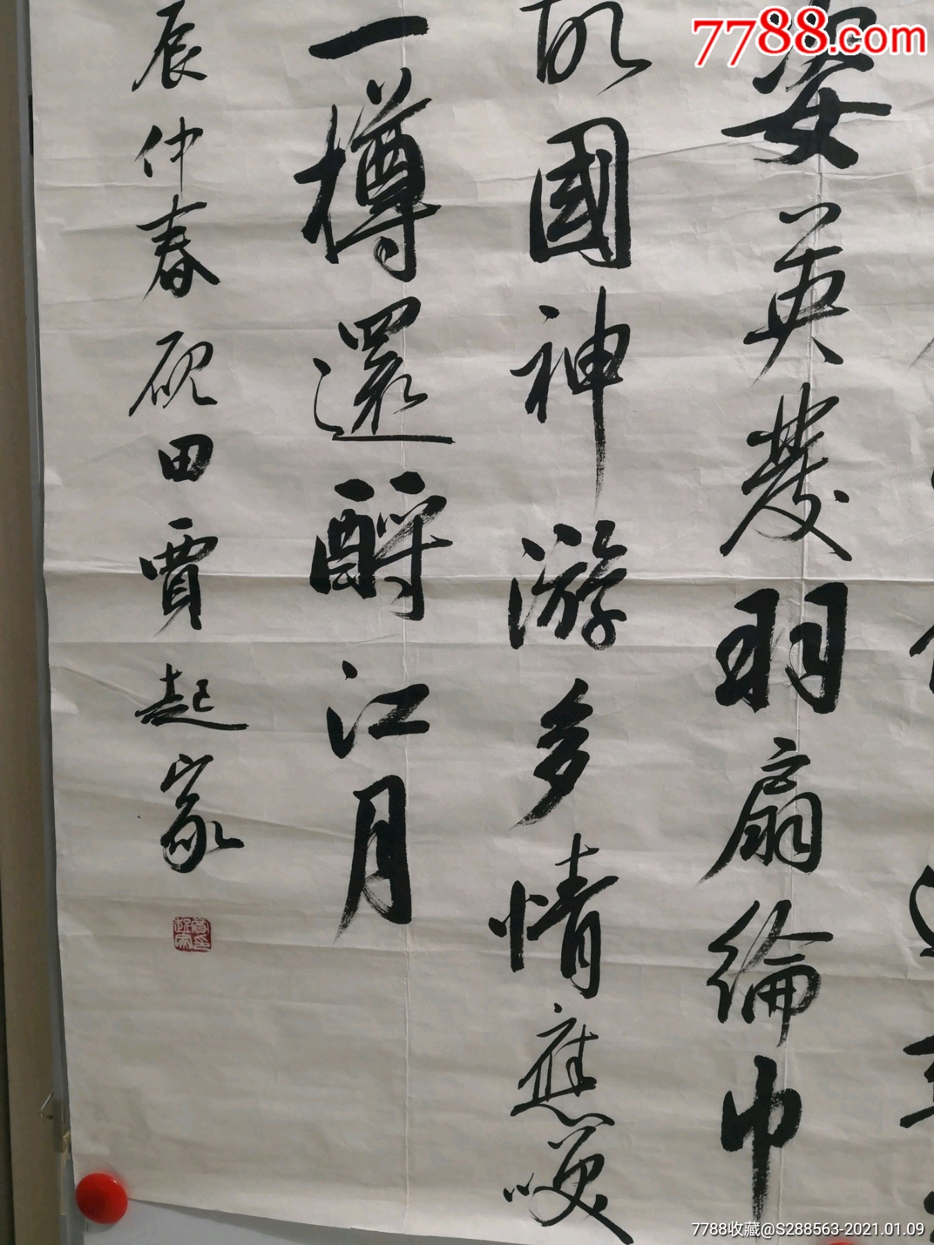 【贾起家】中国书法家协会理事,书法大家