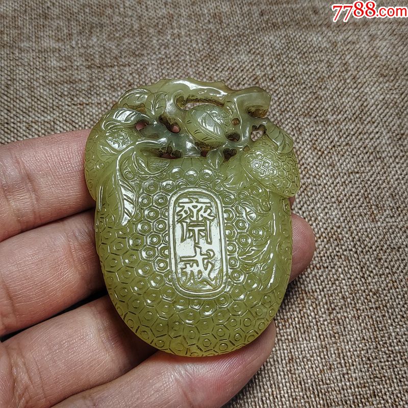 清中期老新疆和田玉籽料浮雕镂雕黄玉雕荔枝斋戒牌古玉老玉