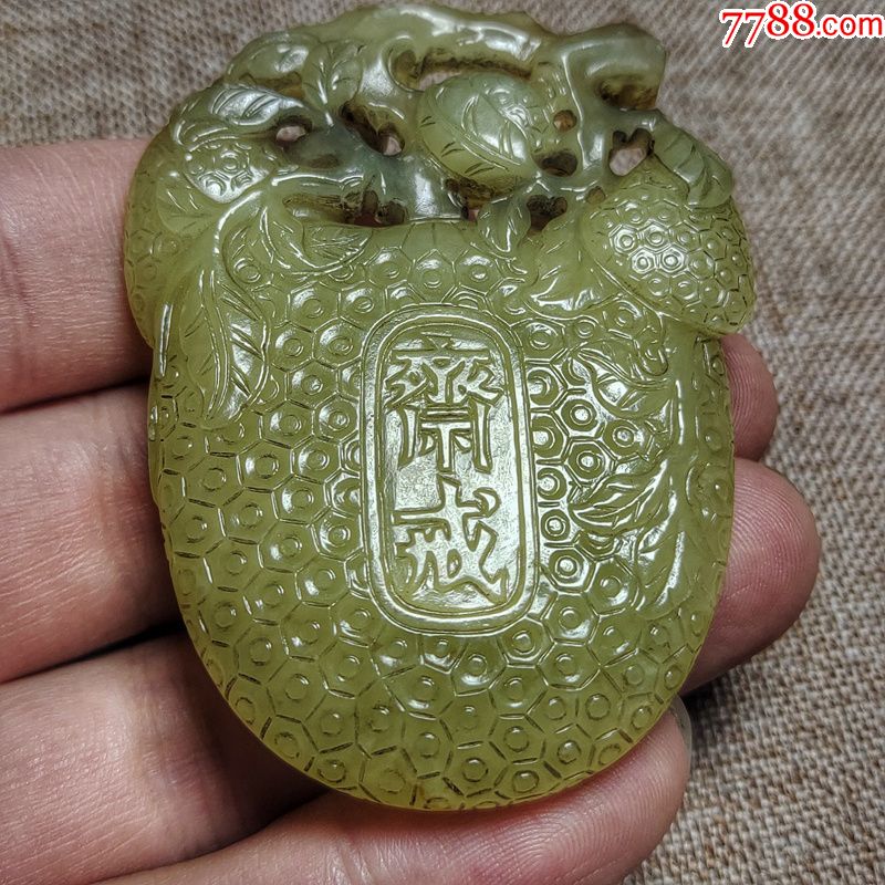 清中期老新疆和田玉籽料浮雕镂雕黄玉雕荔枝斋戒牌古玉老玉