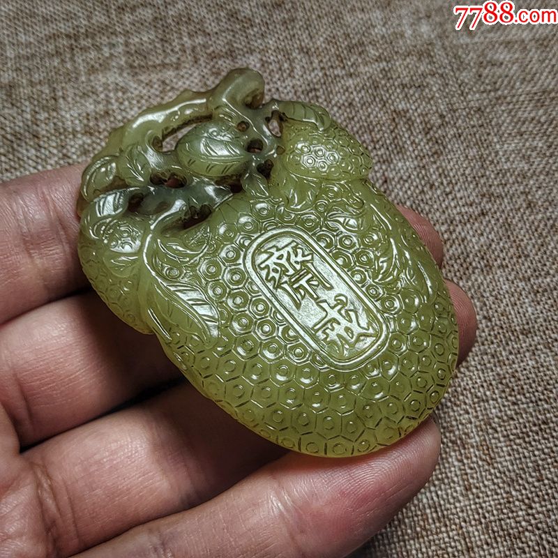 清中期老新疆和田玉籽料浮雕镂雕黄玉雕荔枝斋戒牌古玉老玉