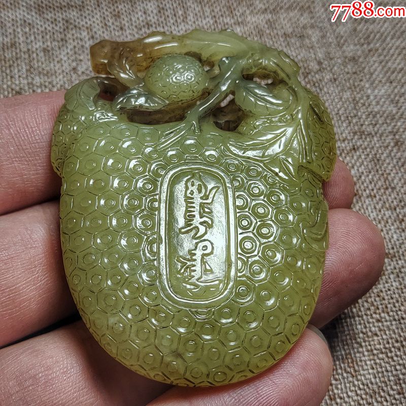 清中期老新疆和田玉籽料浮雕镂雕黄玉雕荔枝斋戒牌古玉老玉