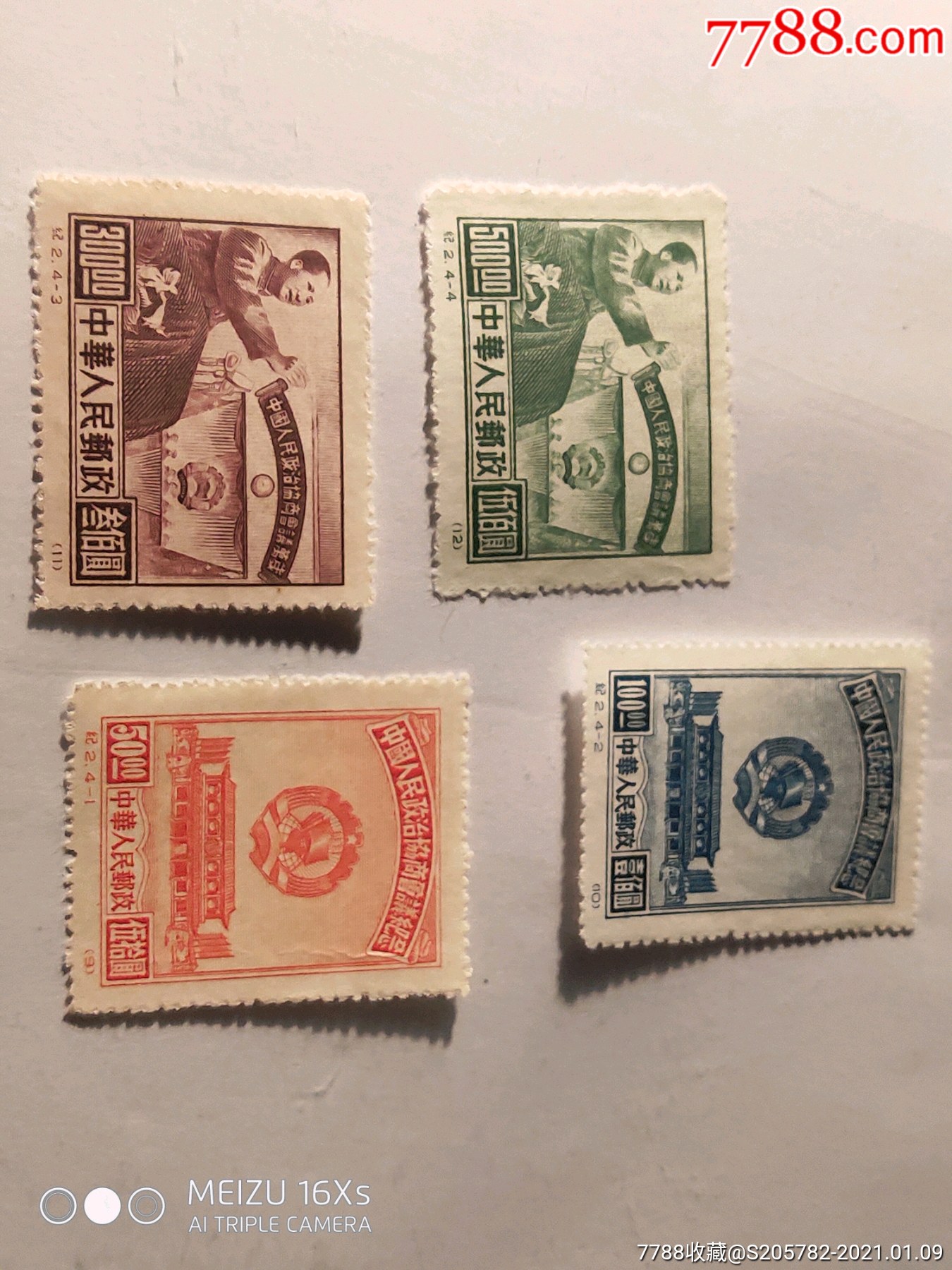 中国邮票纪2原版
