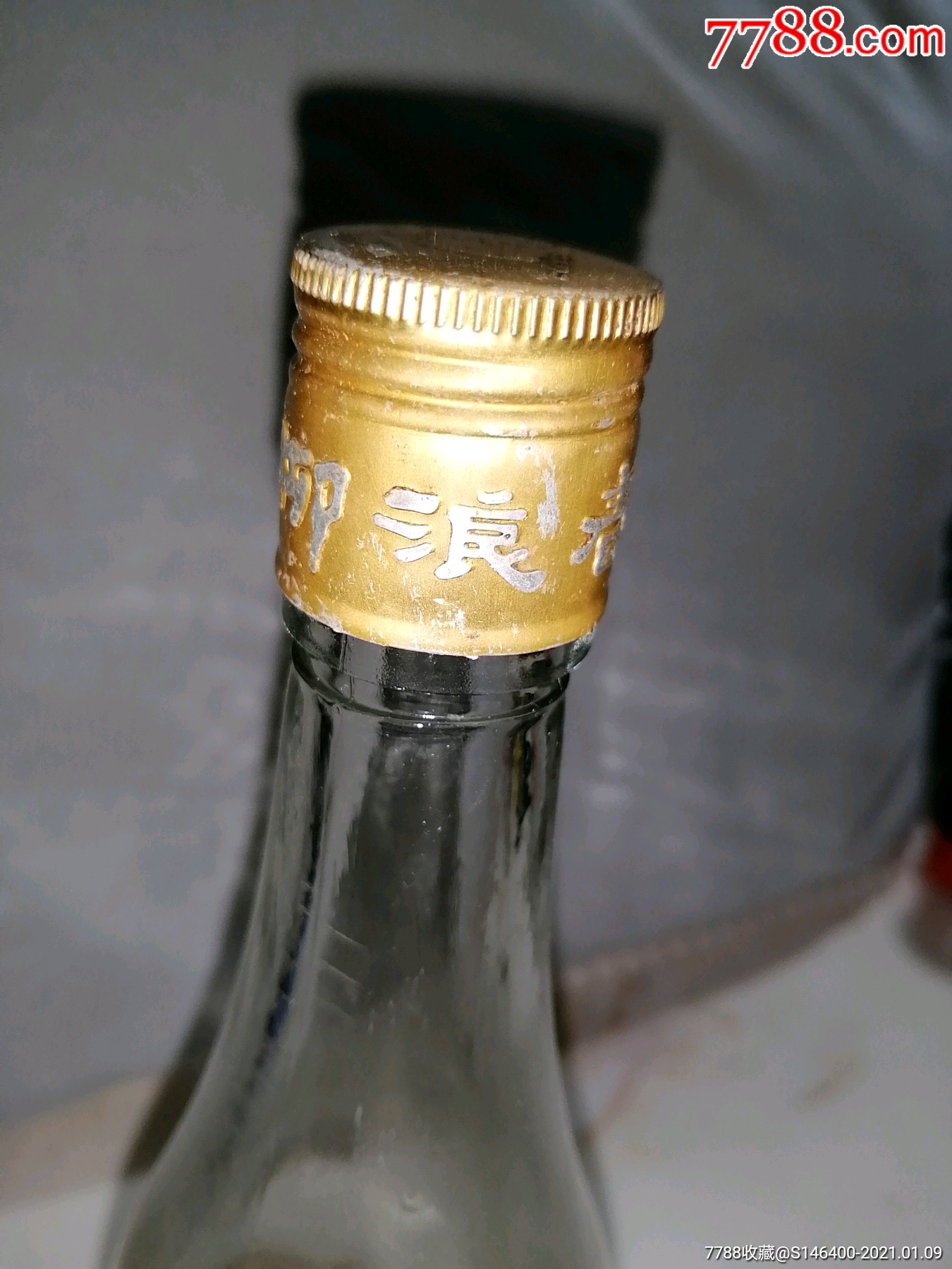 93年左右柳浪春(沱牌曲酒)老酒瓶