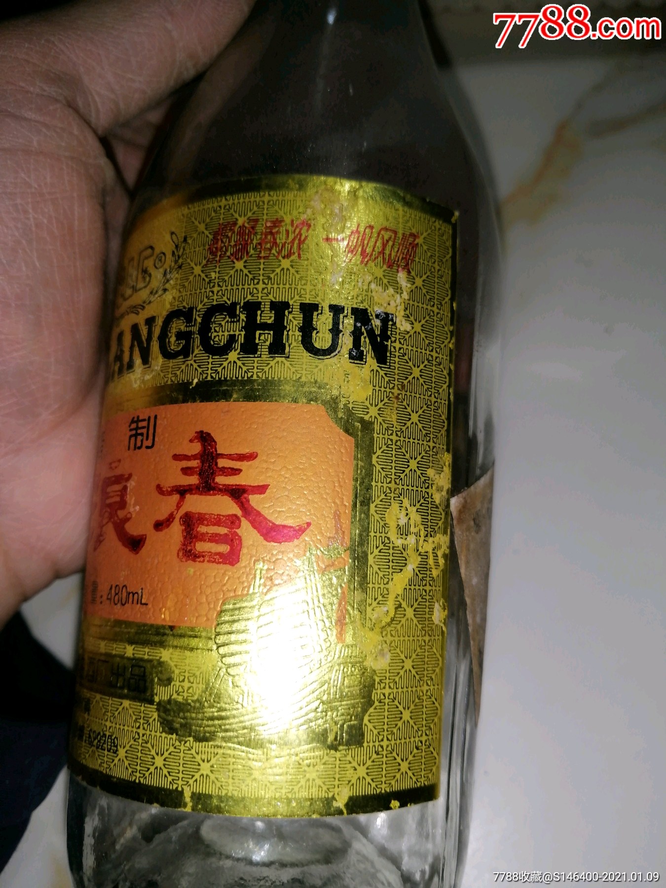 93年左右柳浪春沱牌曲酒老酒瓶