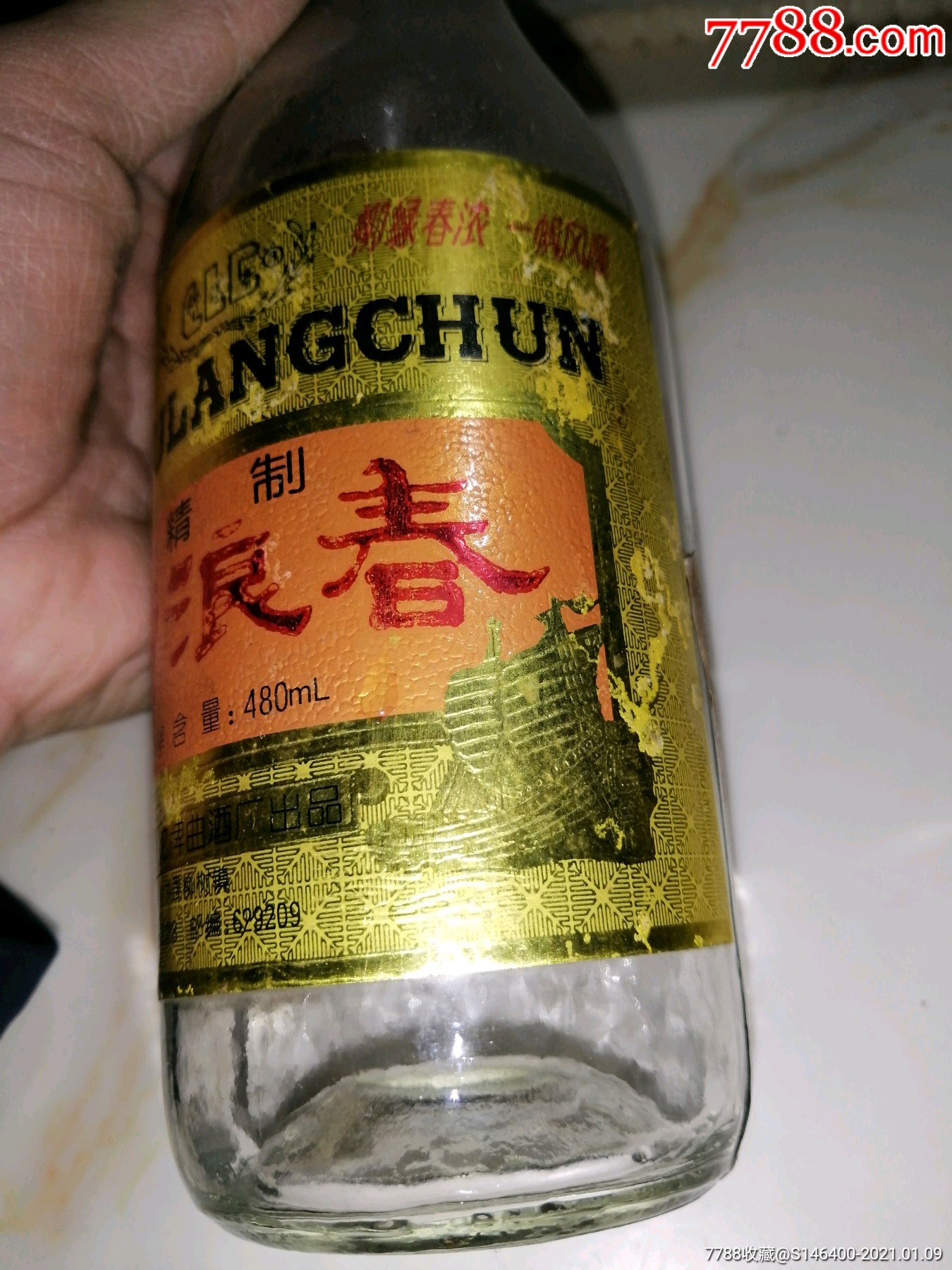 93年左右柳浪春(沱牌曲酒)老酒瓶