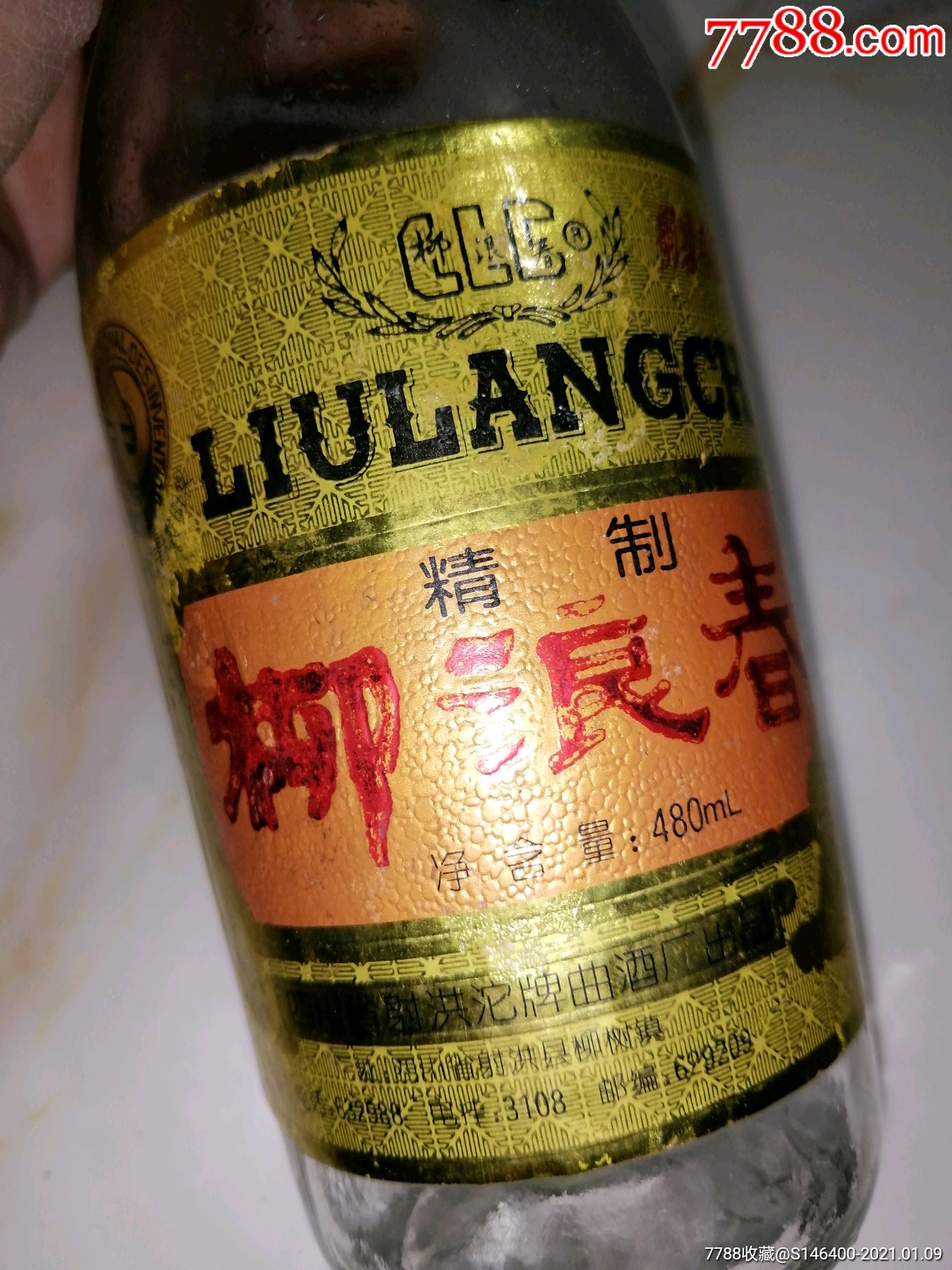 93年左右柳浪春(沱牌曲酒)老酒瓶