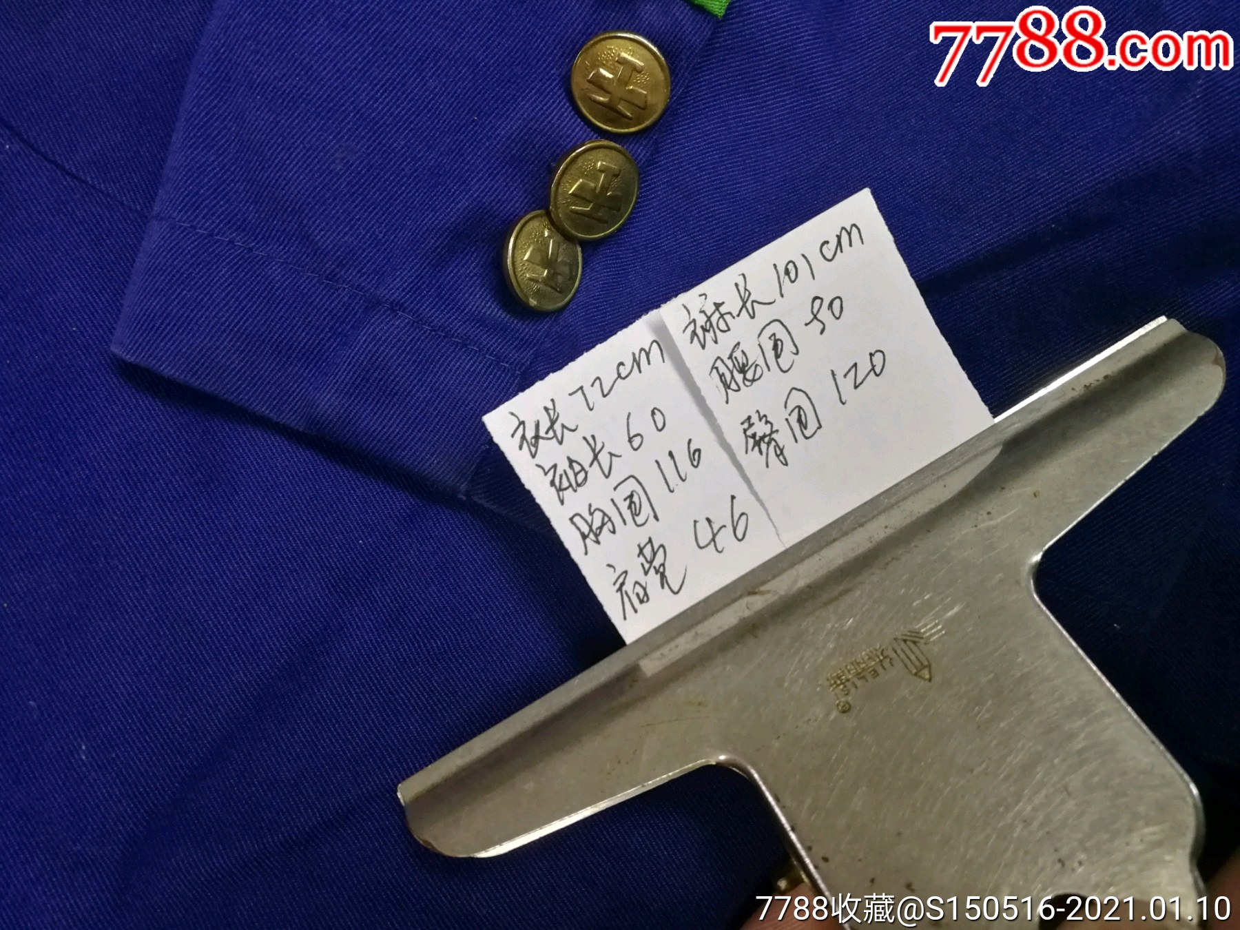 鞍钢工作服一套