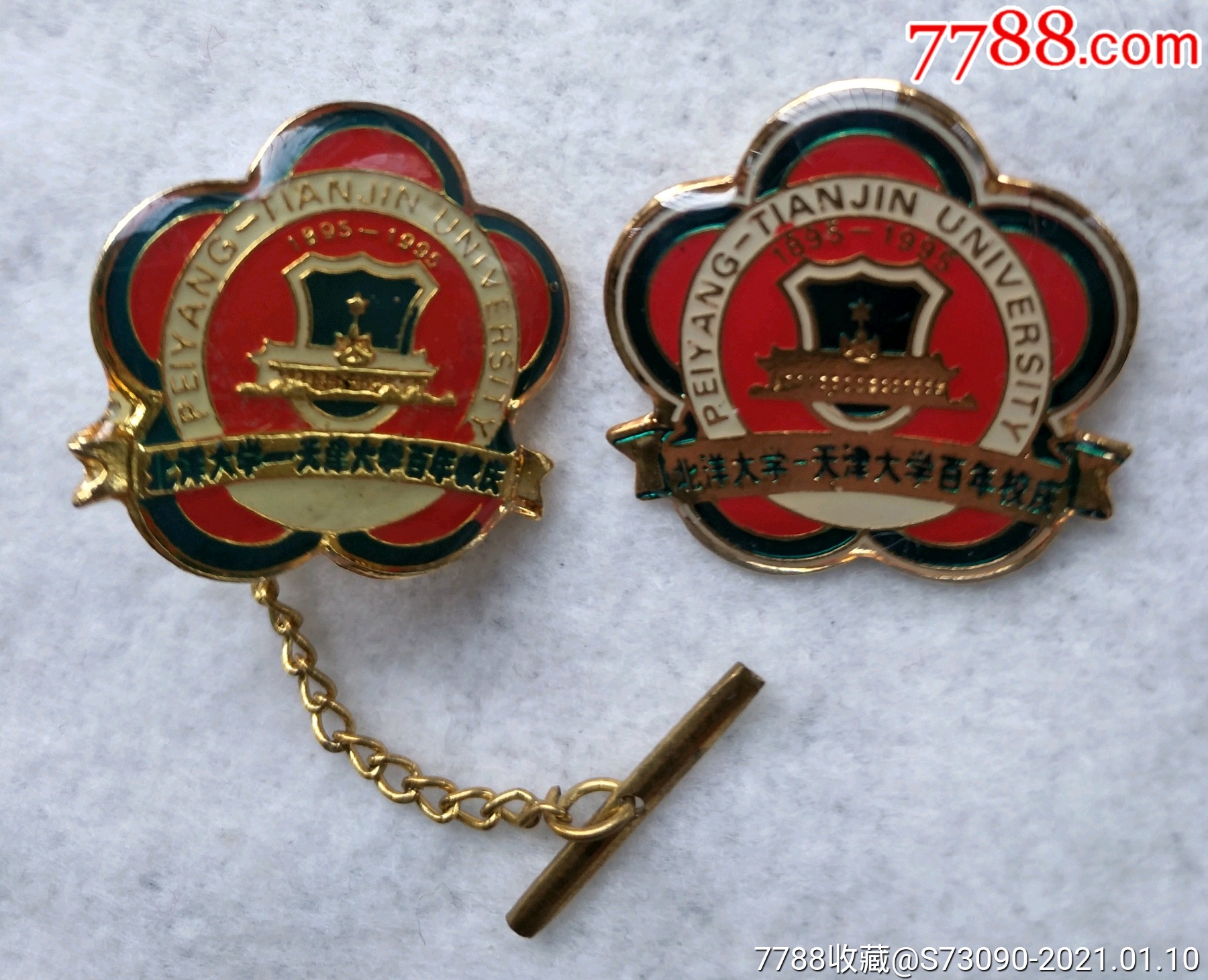 天津大学百年校庆对章一大一小