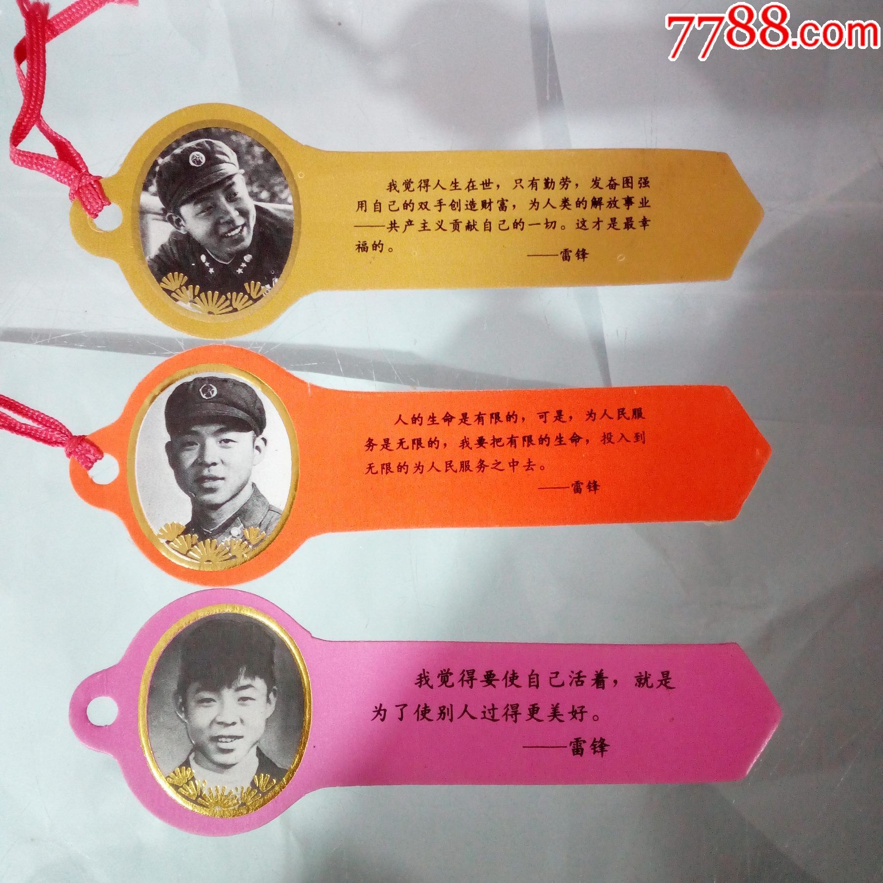 80年代雷锋书签3枚10元_价格10元【红色纸品行】_第1张_7788收藏