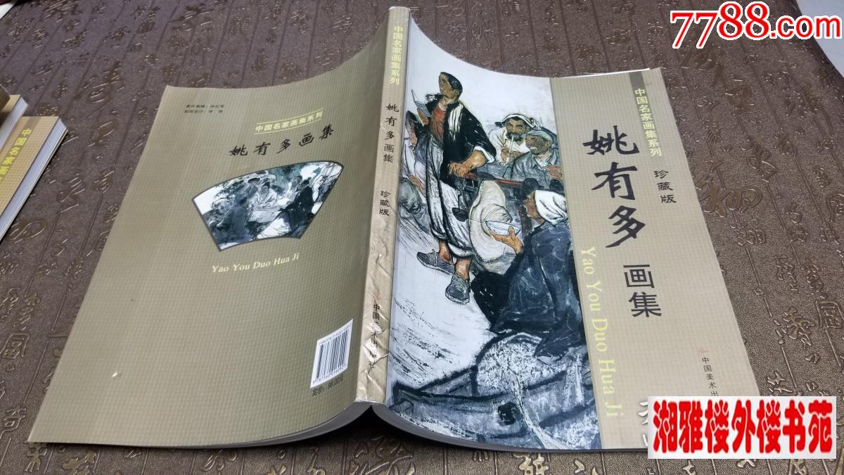 5品99叶绿野,刘济荣,陈荣胜,姚北