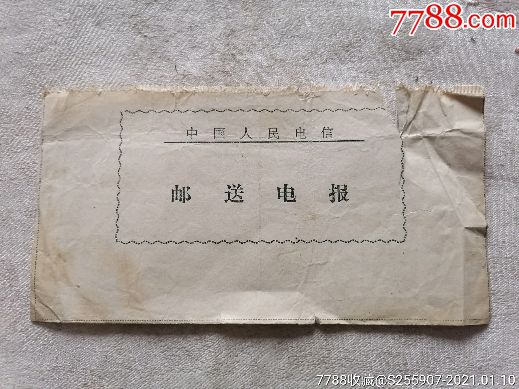    "商品>>>>99电报纸(空白十张)