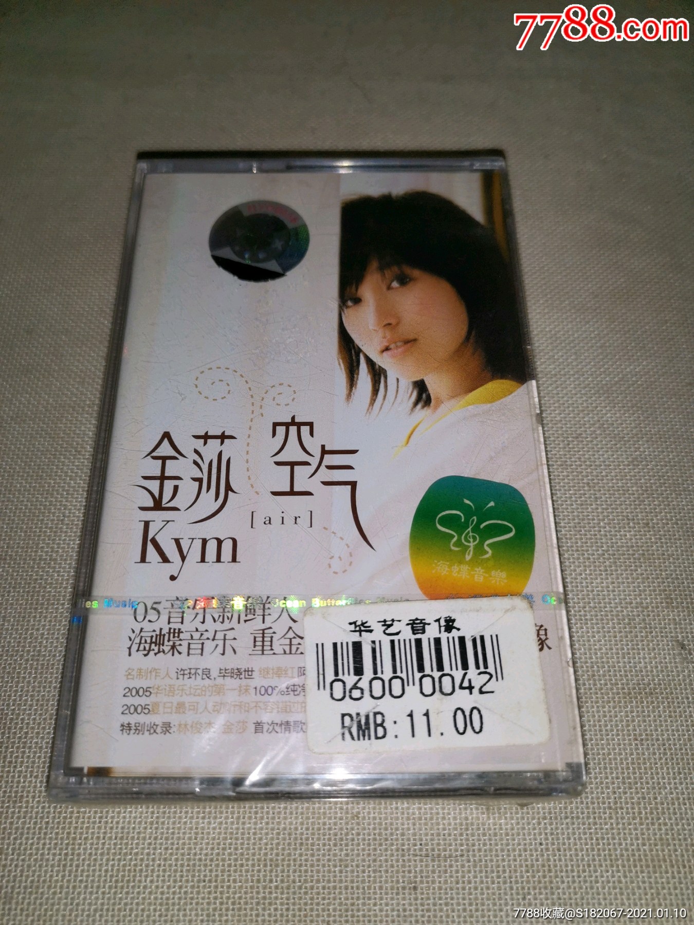 全新磁带金莎空气