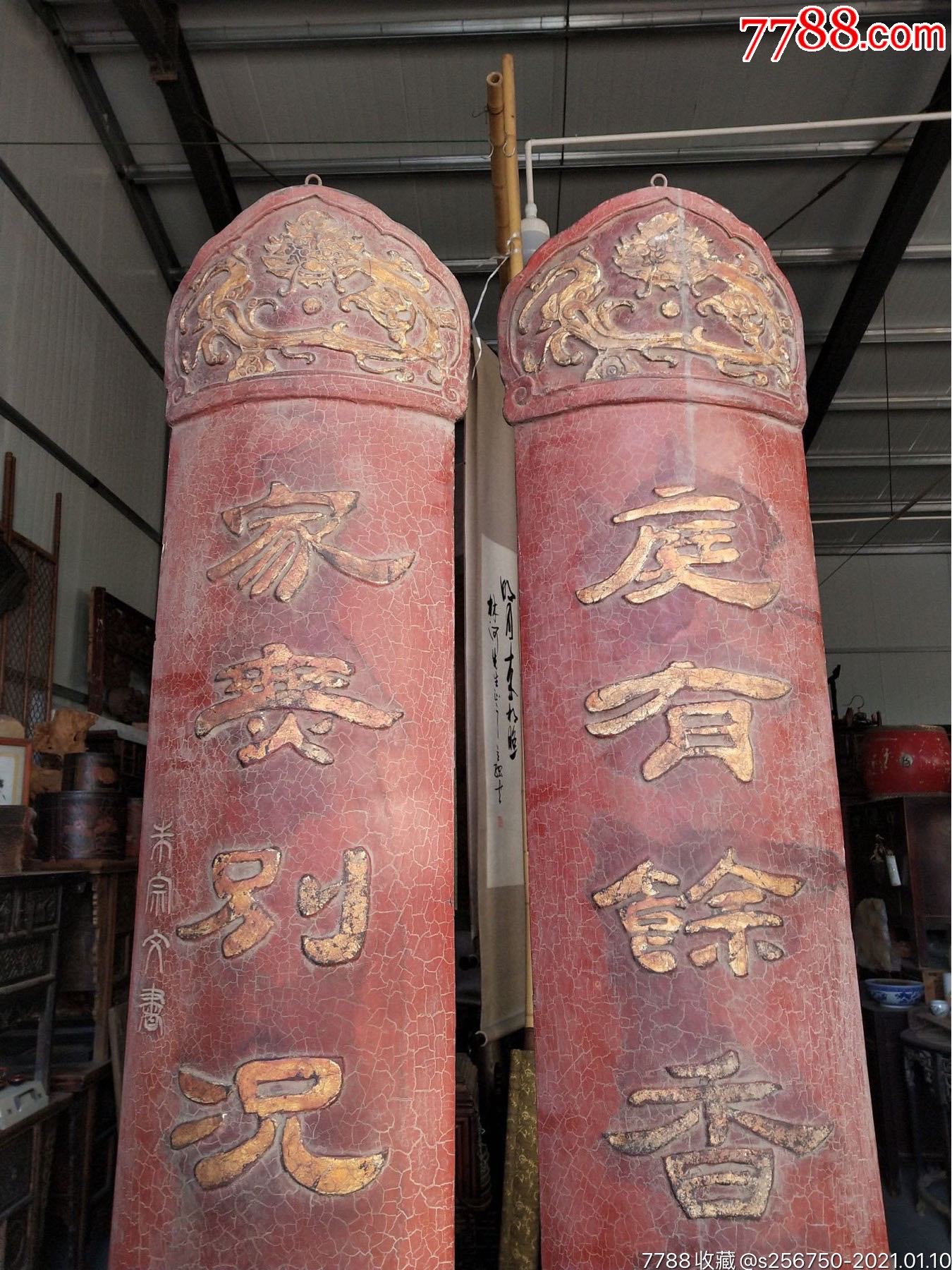 木牌匾/对联-7788毕业证收藏