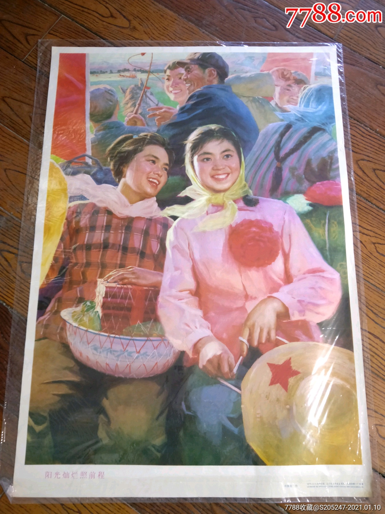 老年画一针一线为集体-年画/宣传画-7788放映机