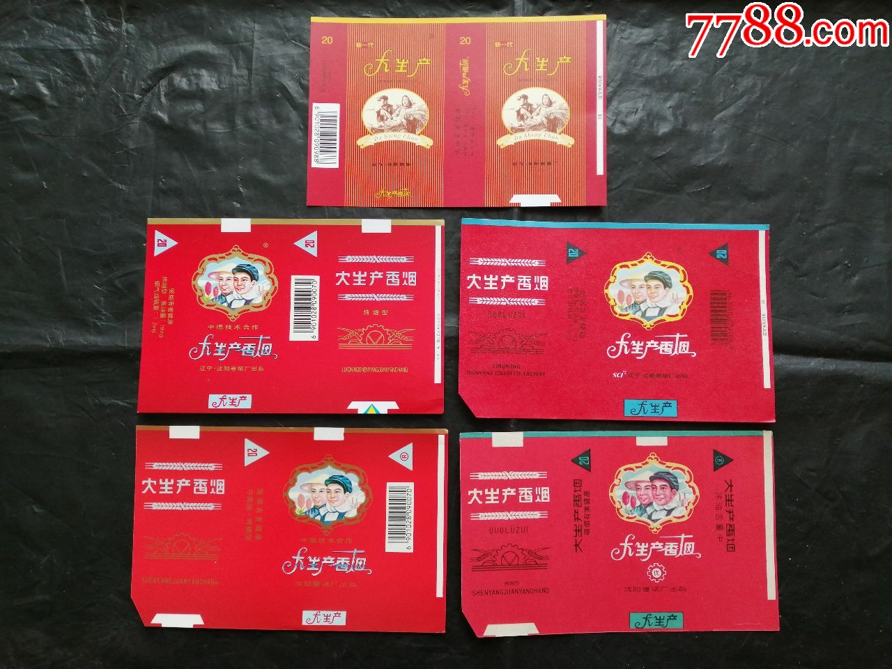 "商品>>>>￥1509品99红塔山香烟年历卡,2000年,新