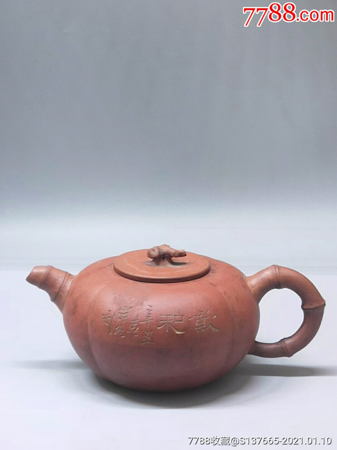 岩如刻款双泥扁柿壶_紫砂壶_净雅轩古玩店【7788收藏__收藏热线】