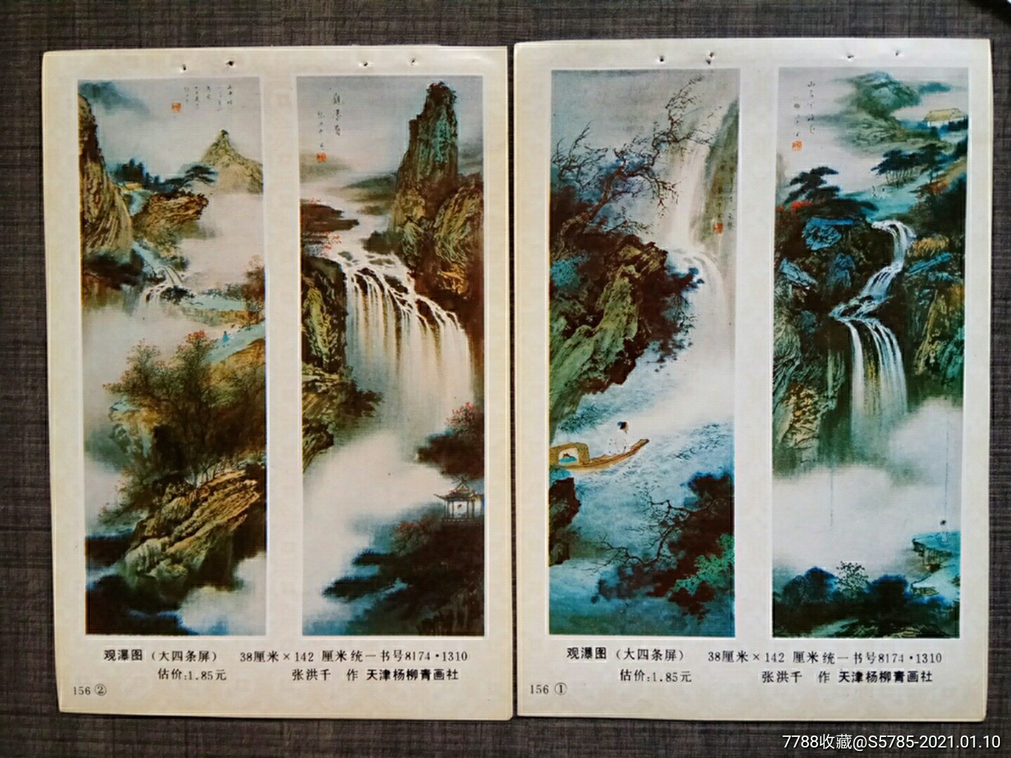 观瀑图四条屏2张张洪千作