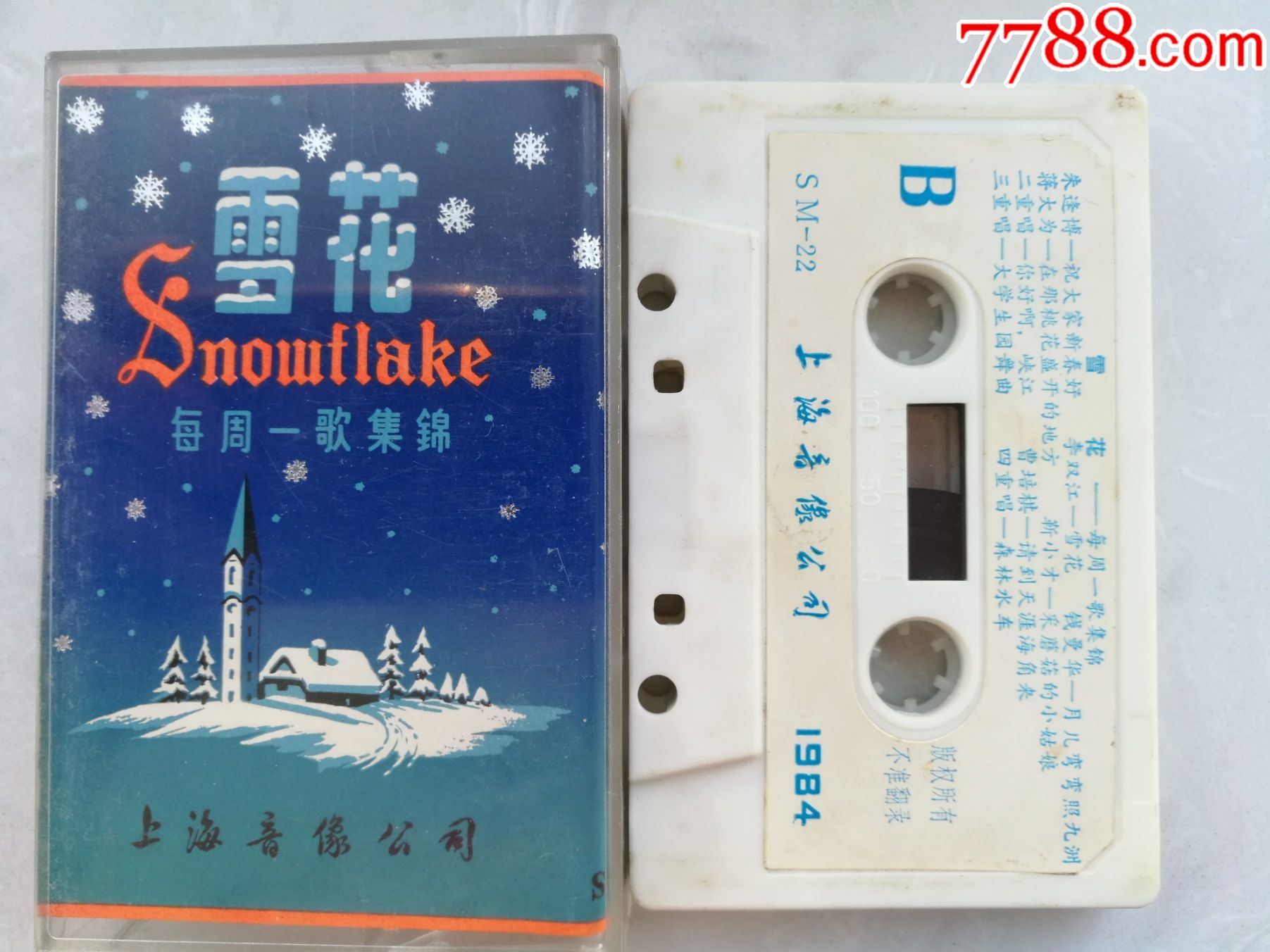 朱逢博郑绪岚李双江靳小才金若安等每周一歌集锦雪花