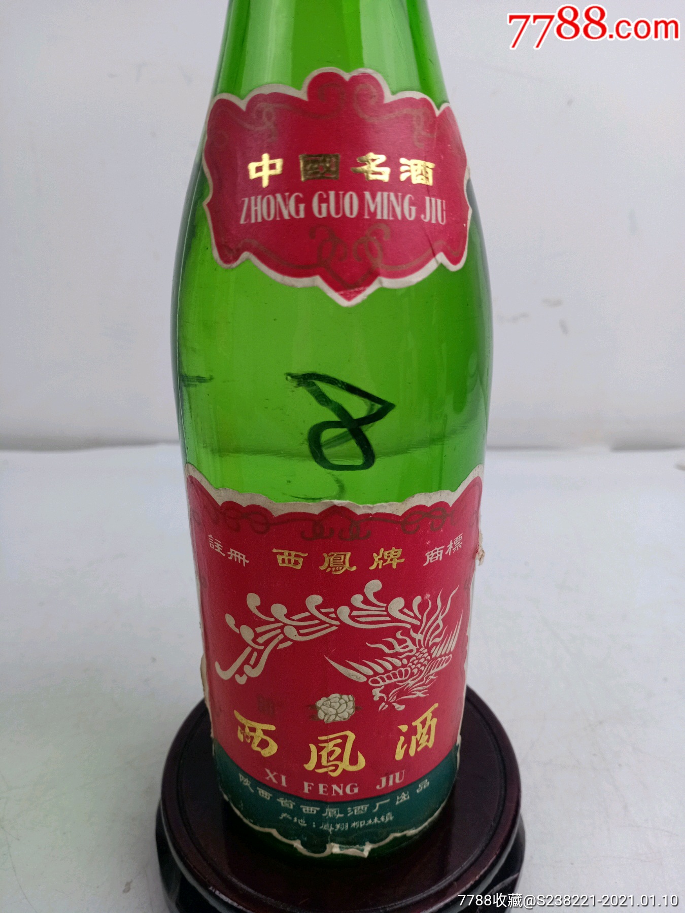 87年西凤酒