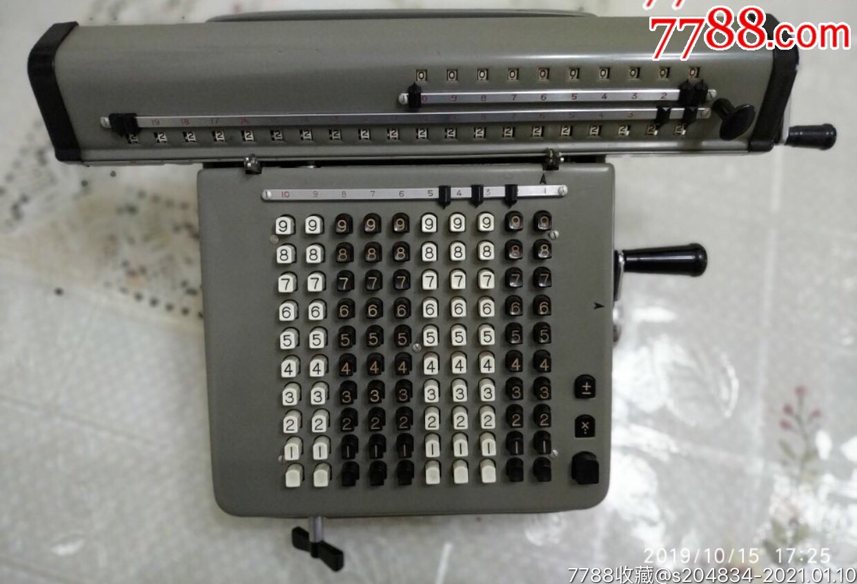 飞鱼牌手摇计算机