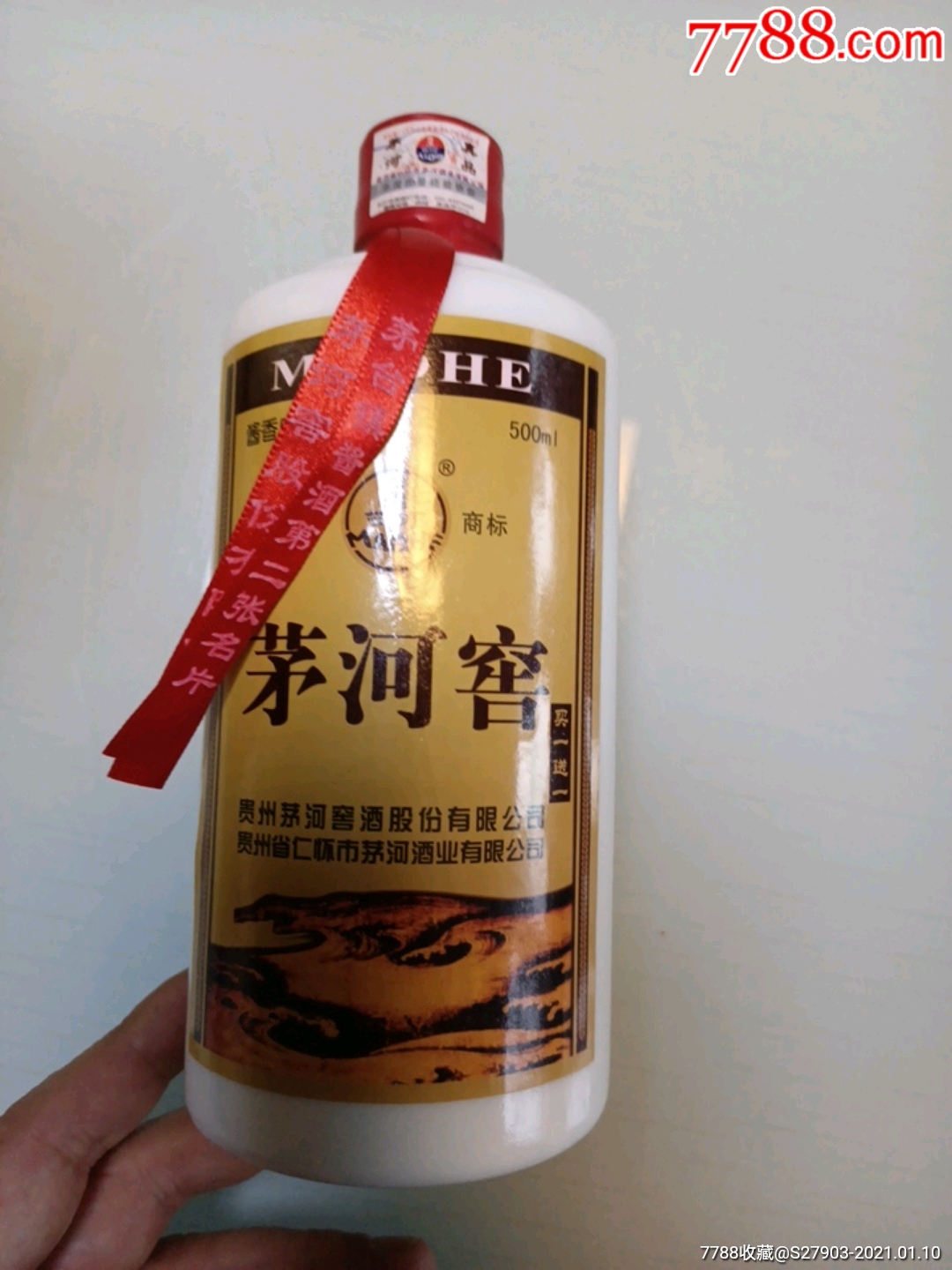 2014年茅河窖(53度酱香型500毫升装)