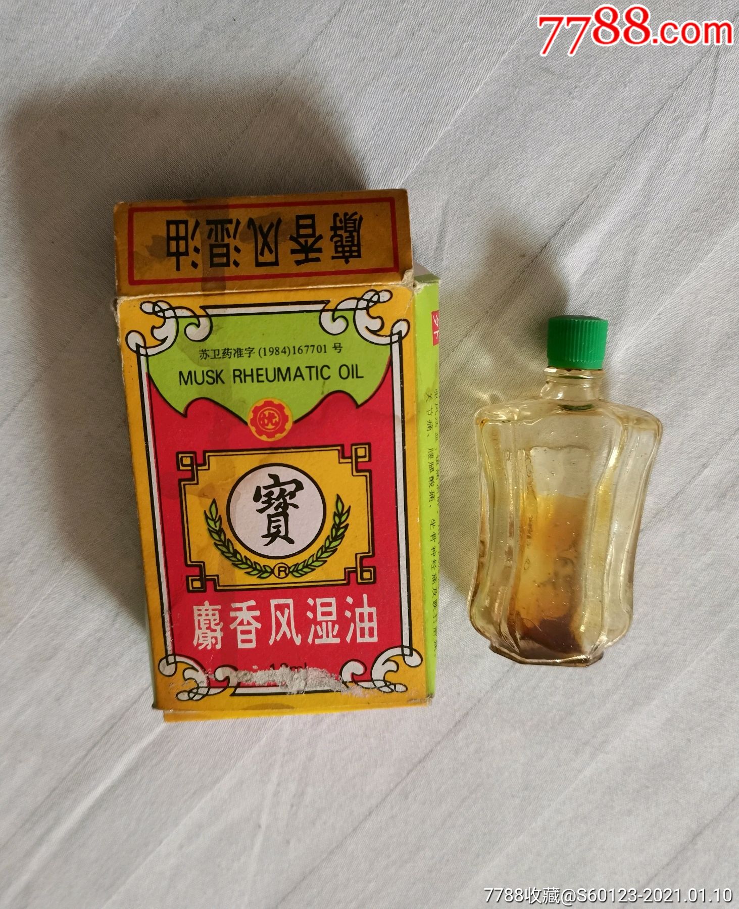 84年麝香风温油空瓶