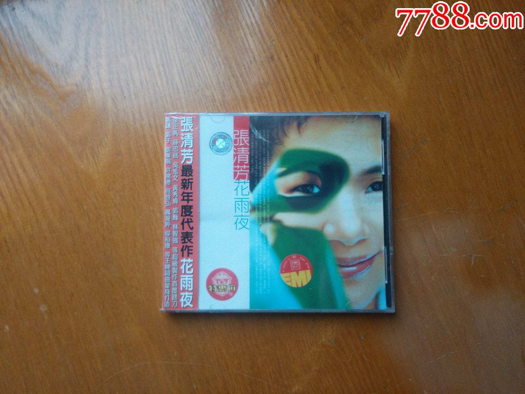 张清芳专辑花雨夜上海音像